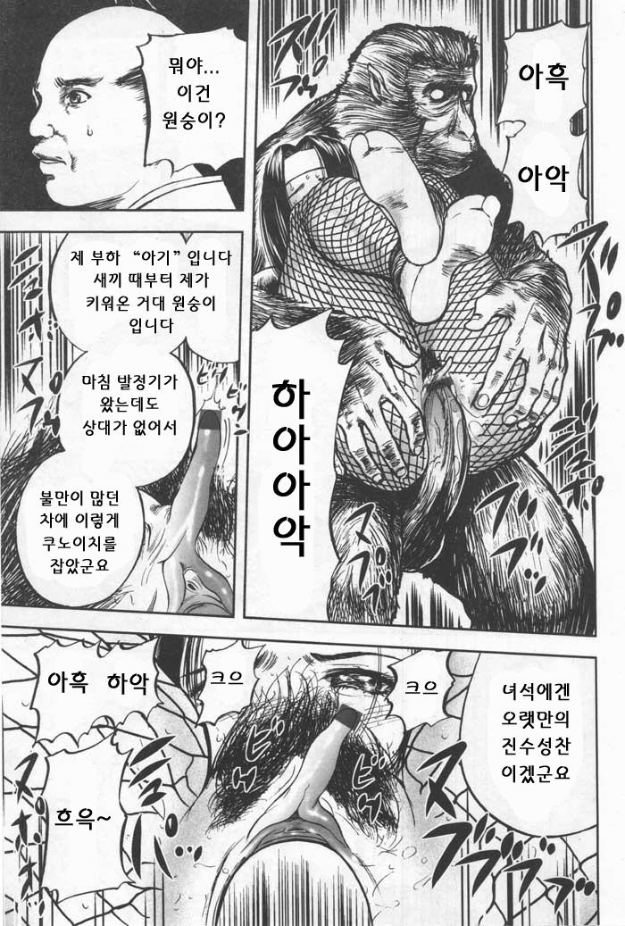 [Yamada Tahichi] The Violated Knoichi (Comic Tenma 2004-02) [Korean] image number 15