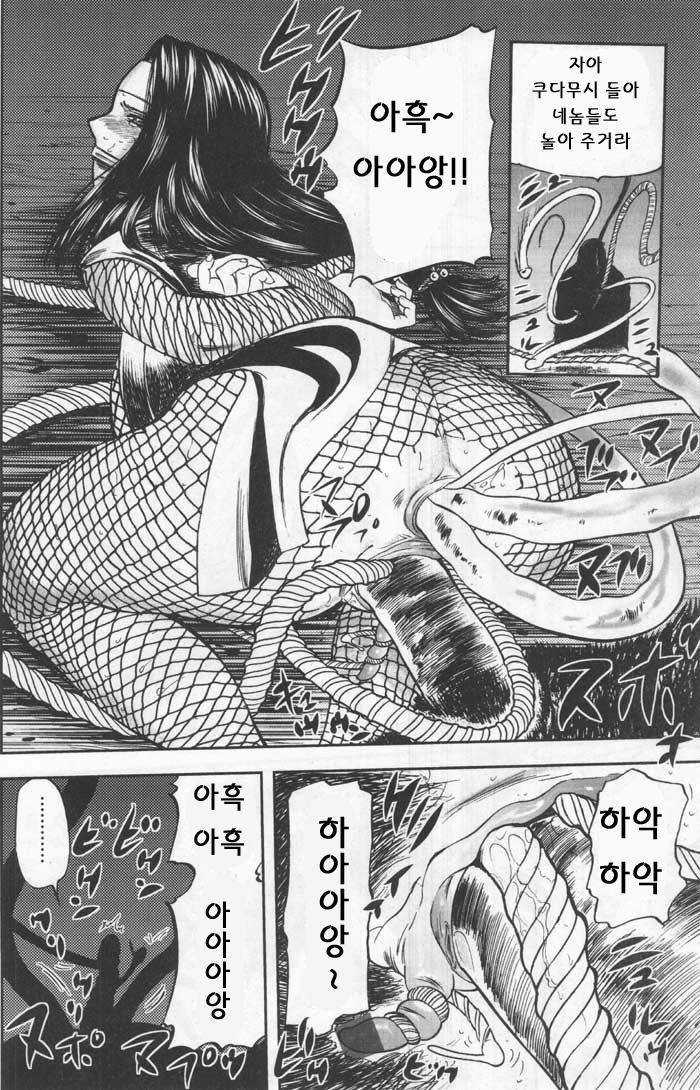 [Yamada Tahichi] The Violated Knoichi (Comic Tenma 2004-02) [Korean] image number 16