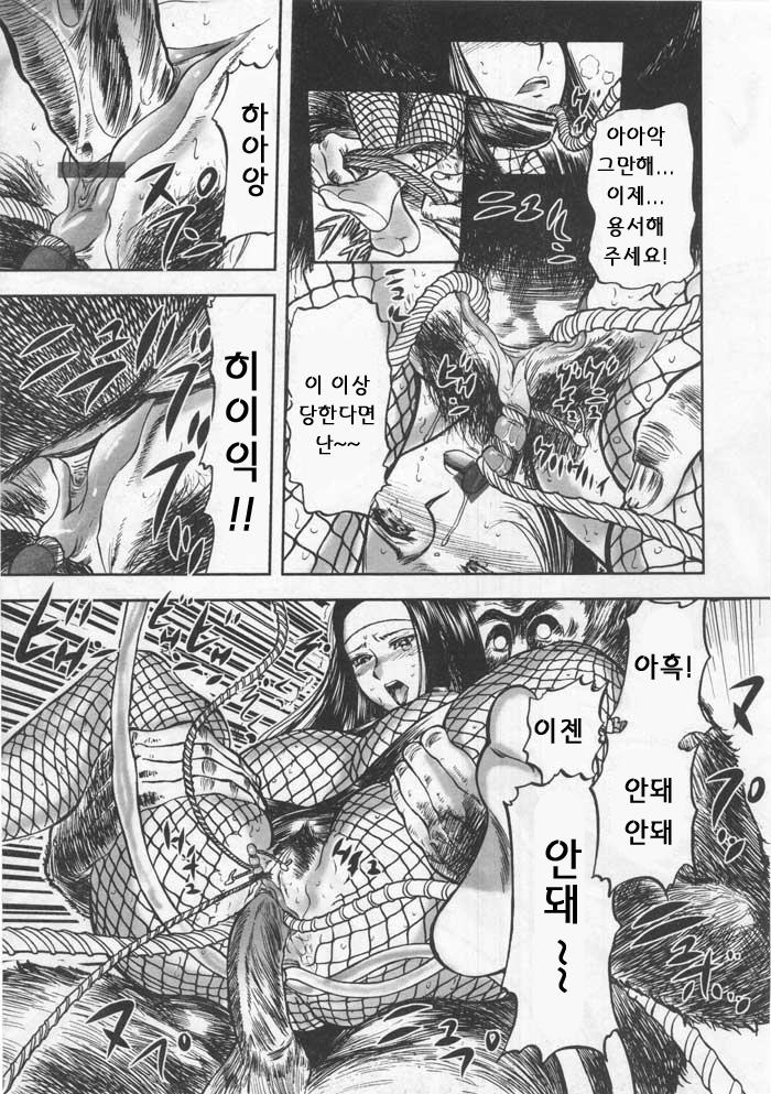 [Yamada Tahichi] The Violated Knoichi (Comic Tenma 2004-02) [Korean] image number 17