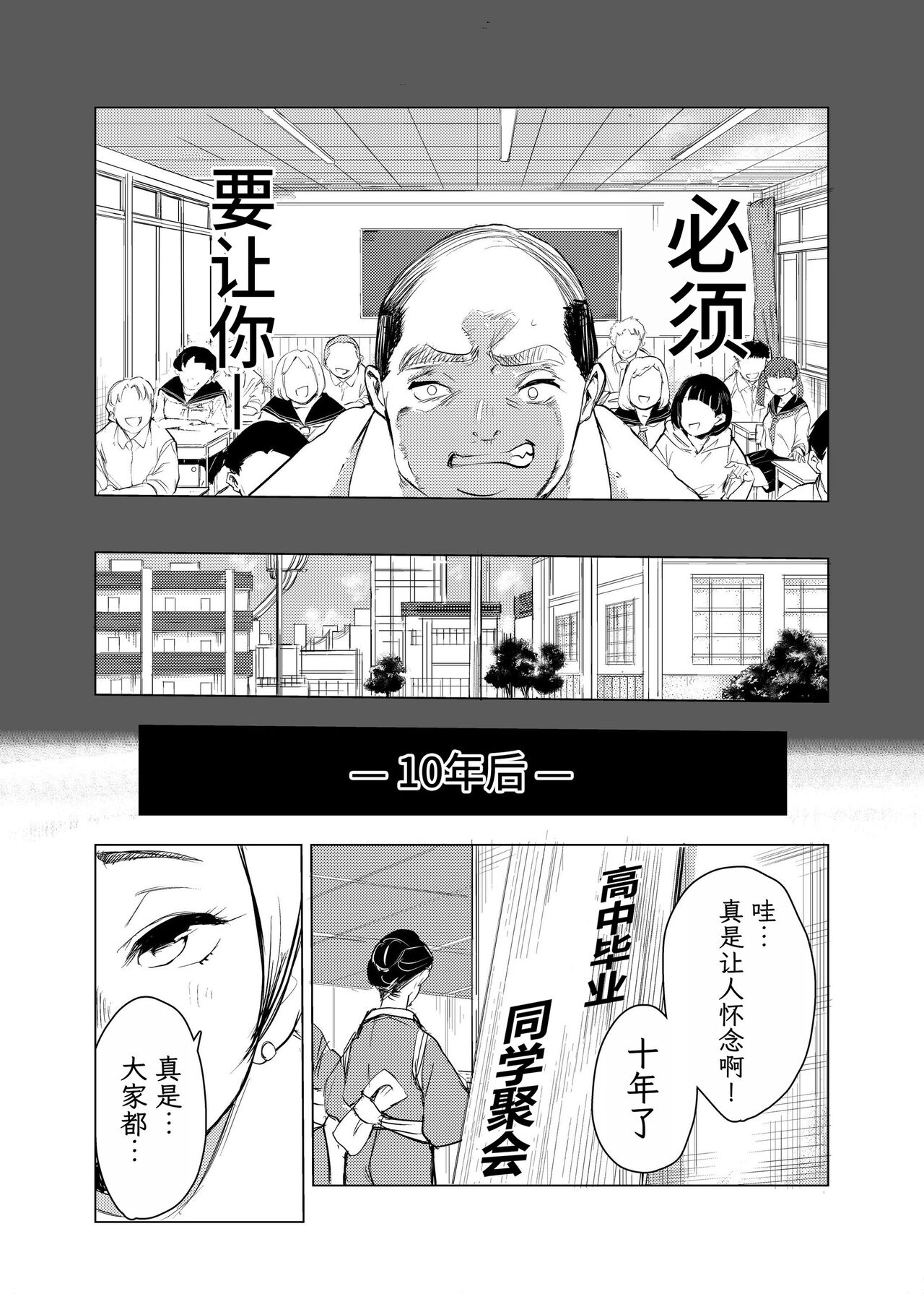 [Mokkorihan] 40-sai no Mahoutukai  1-4 [Chinese] [TK个人翻译] 图片编号 5