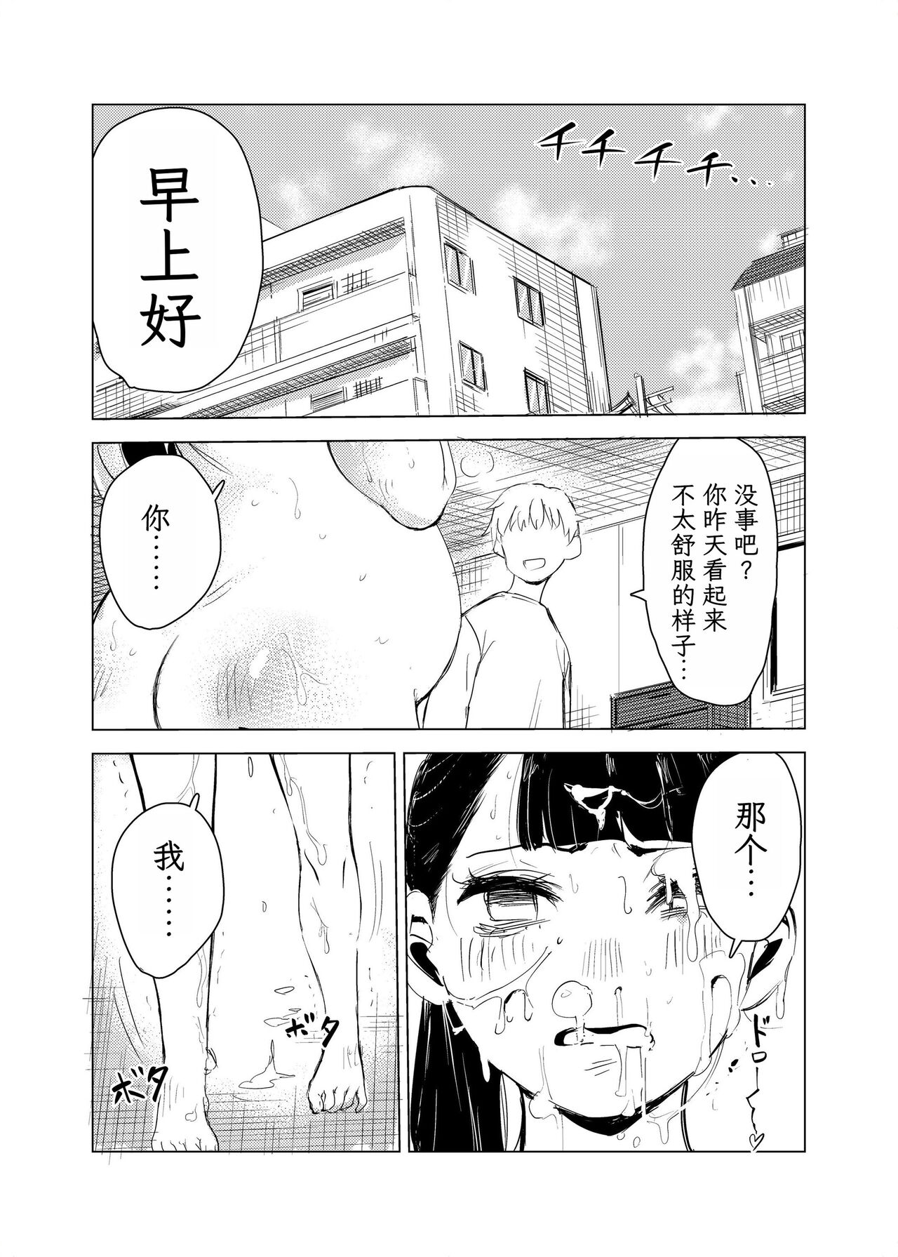 [Mokkorihan] 40-sai no Mahoutukai  1-4 [Chinese] [TK个人翻译] 图片编号 33