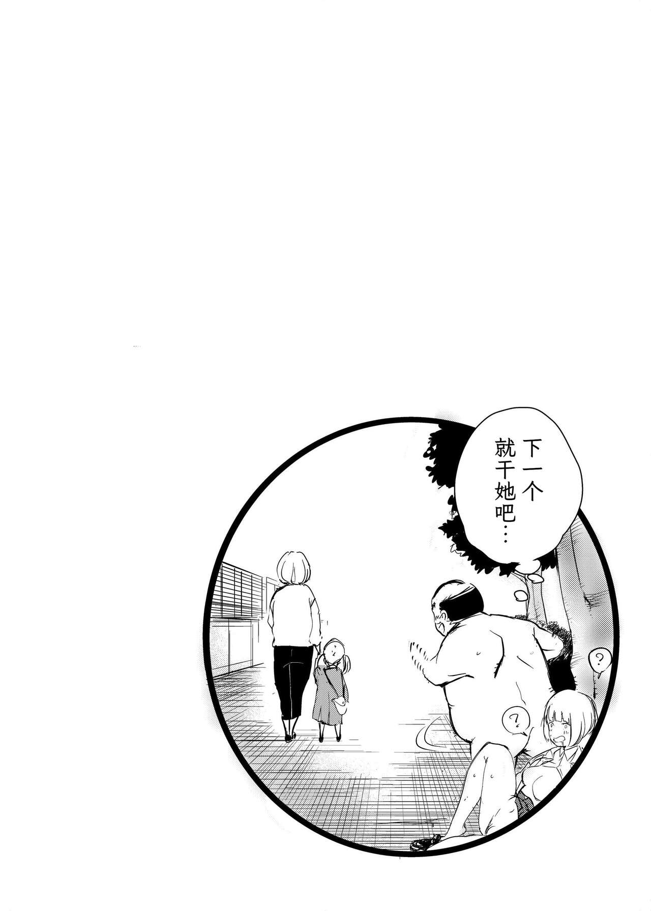 [Mokkorihan] 40-sai no Mahoutukai  1-4 [Chinese] [TK个人翻译] 图片编号 35