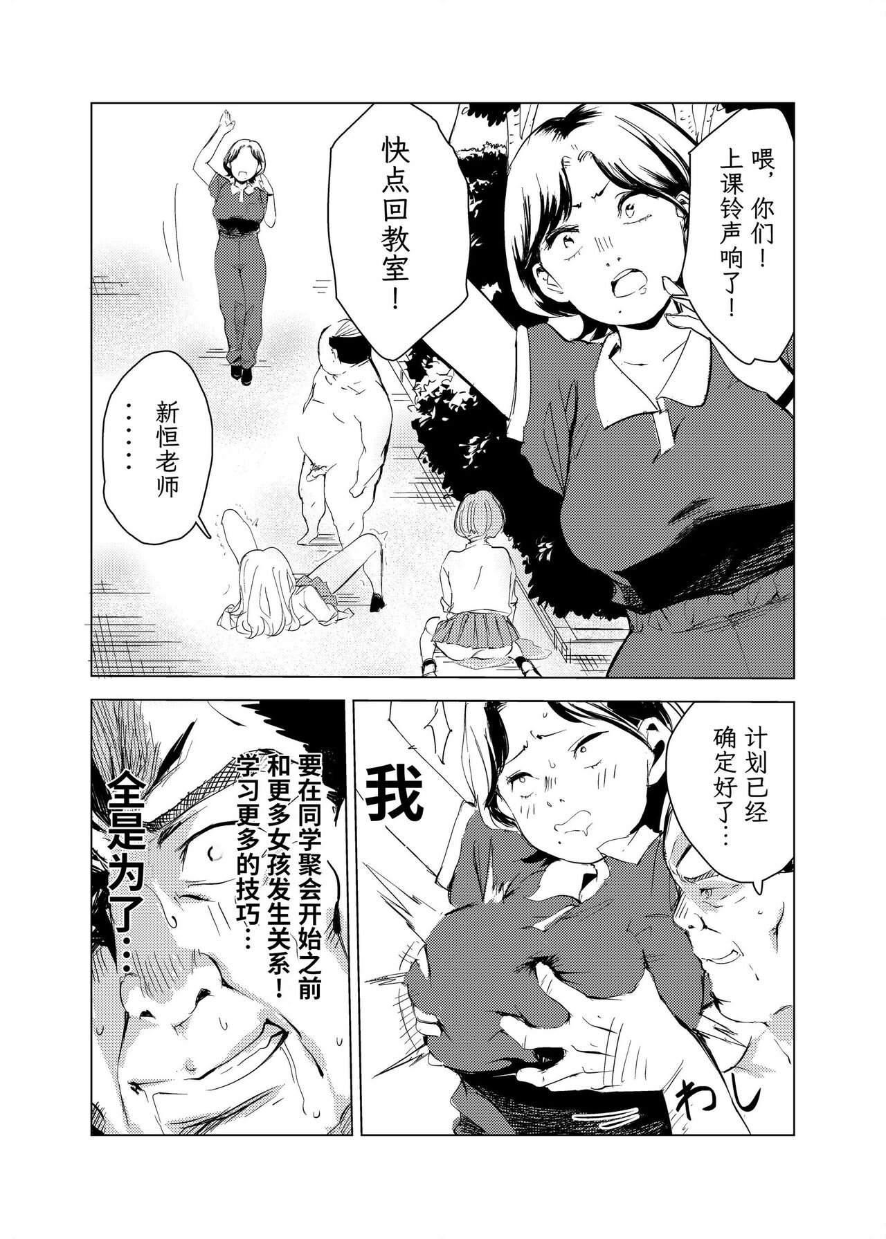 [Mokkorihan] 40-sai no Mahoutukai  1-4 [Chinese] [TK个人翻译] 图片编号 55