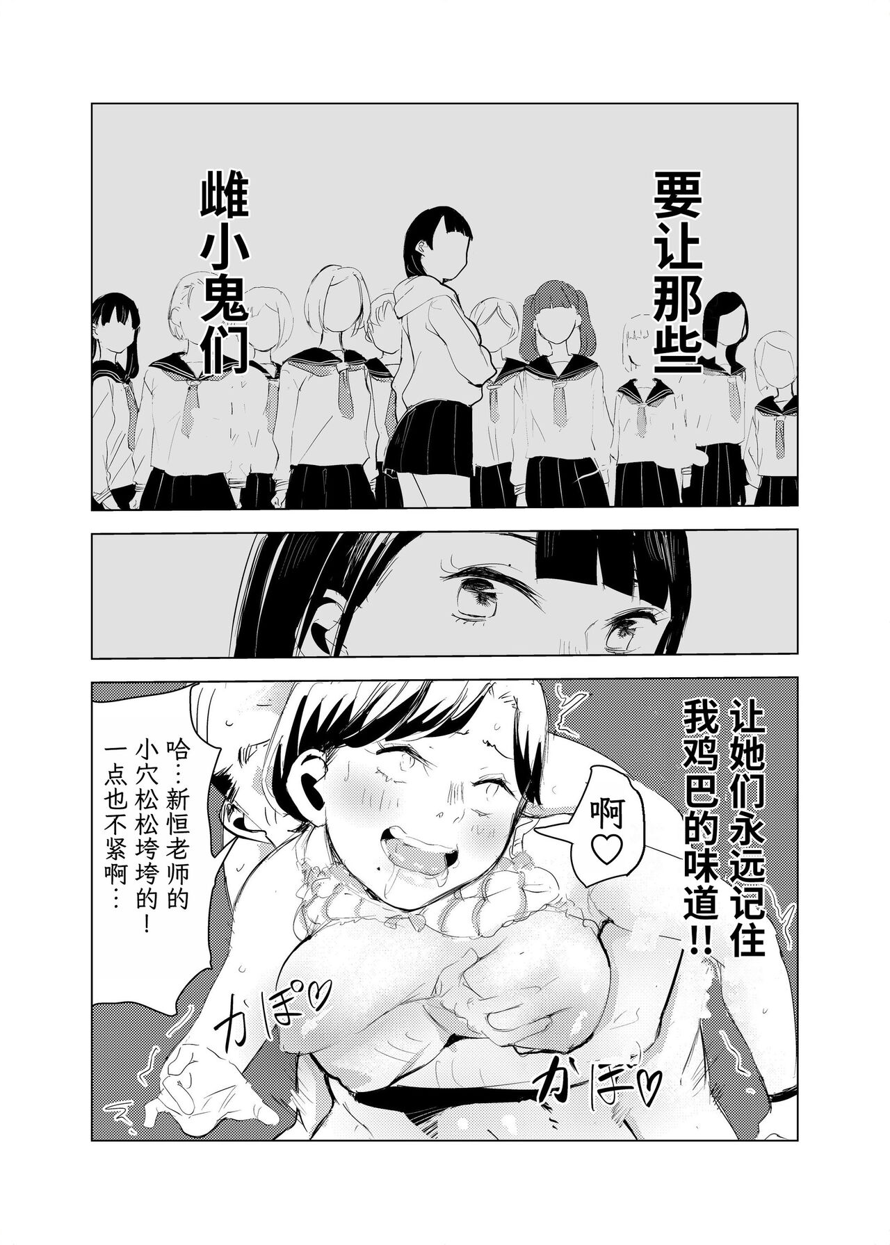 [Mokkorihan] 40-sai no Mahoutukai  1-4 [Chinese] [TK个人翻译] 图片编号 56
