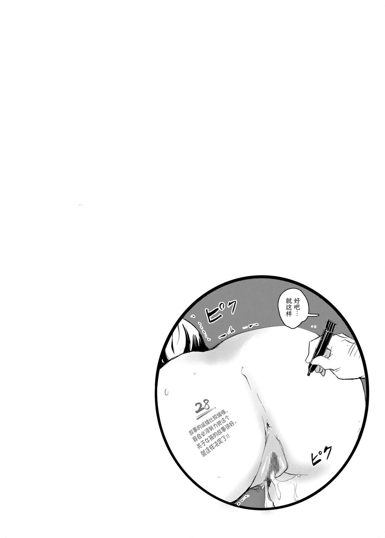 [Mokkorihan] 40-sai no Mahoutukai  1-4 [Chinese] [TK个人翻译] 图片编号 57