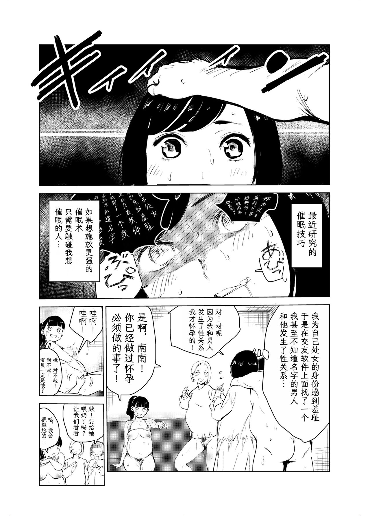 [Mokkorihan] 40-sai no Mahoutukai  1-4 [Chinese] [TK个人翻译] 图片编号 66