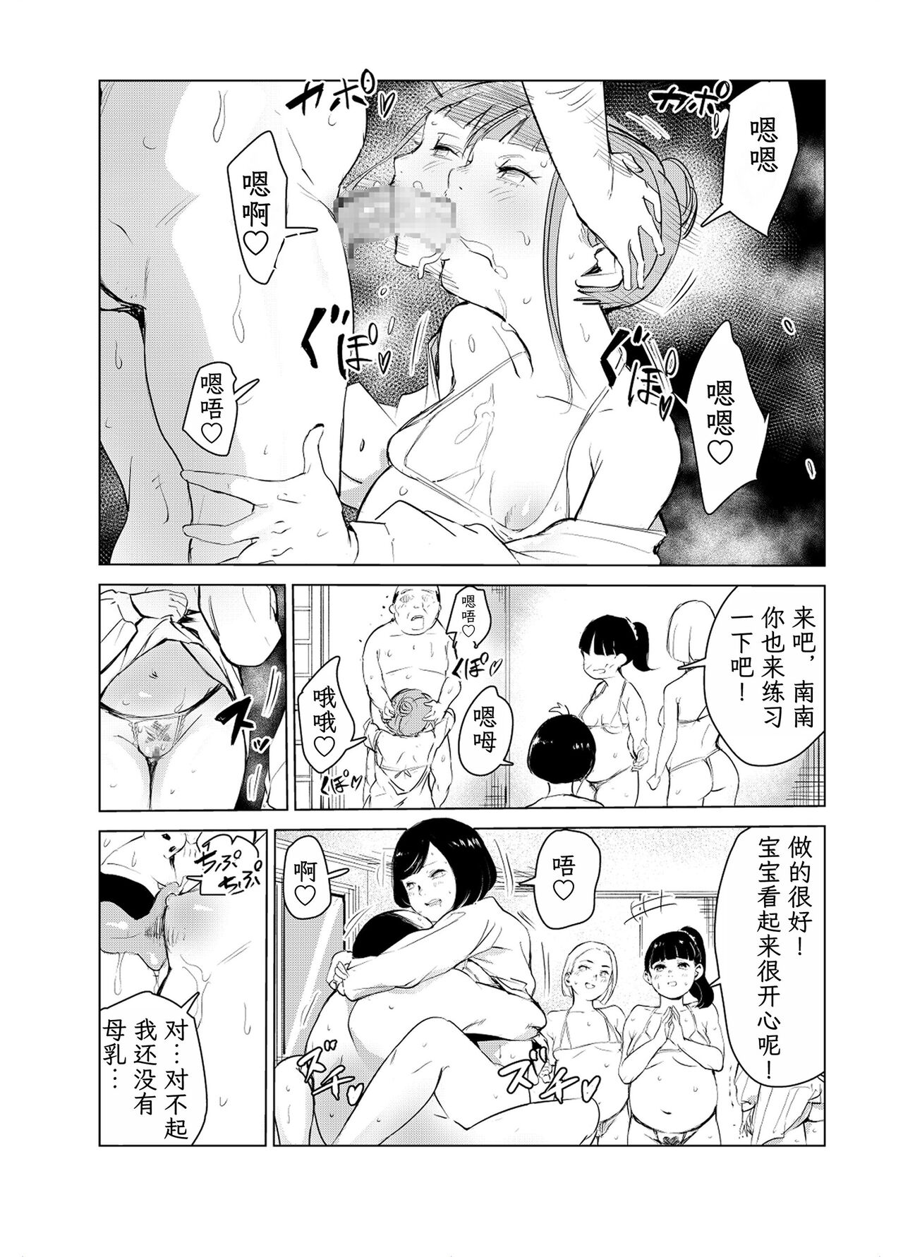 [Mokkorihan] 40-sai no Mahoutukai  1-4 [Chinese] [TK个人翻译] 图片编号 69