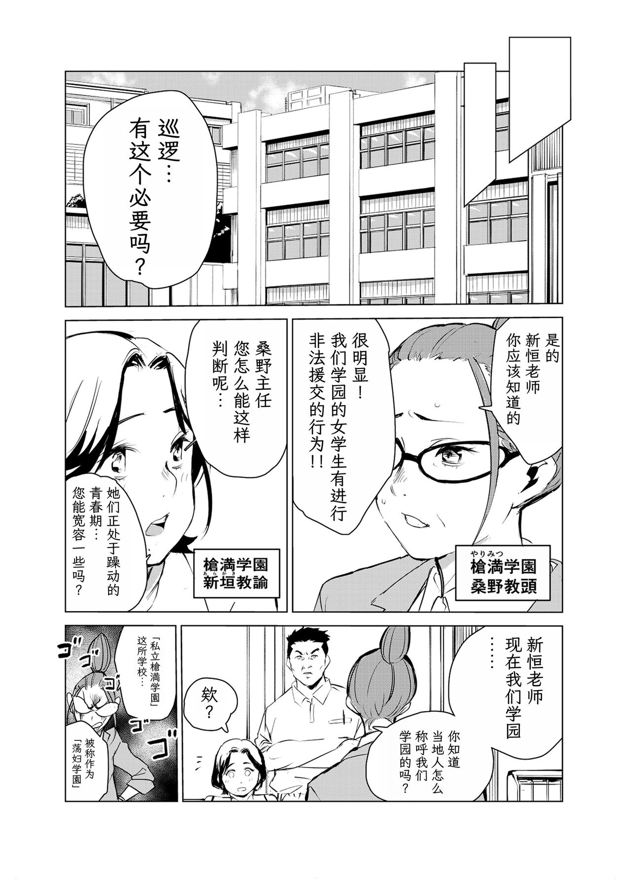 [Mokkorihan] 40-sai no Mahoutukai  1-4 [Chinese] [TK个人翻译] 图片编号 75