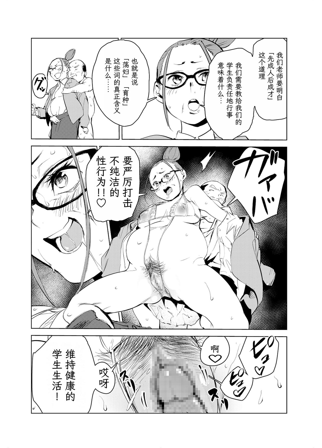 [Mokkorihan] 40-sai no Mahoutukai  1-4 [Chinese] [TK个人翻译] 图片编号 84