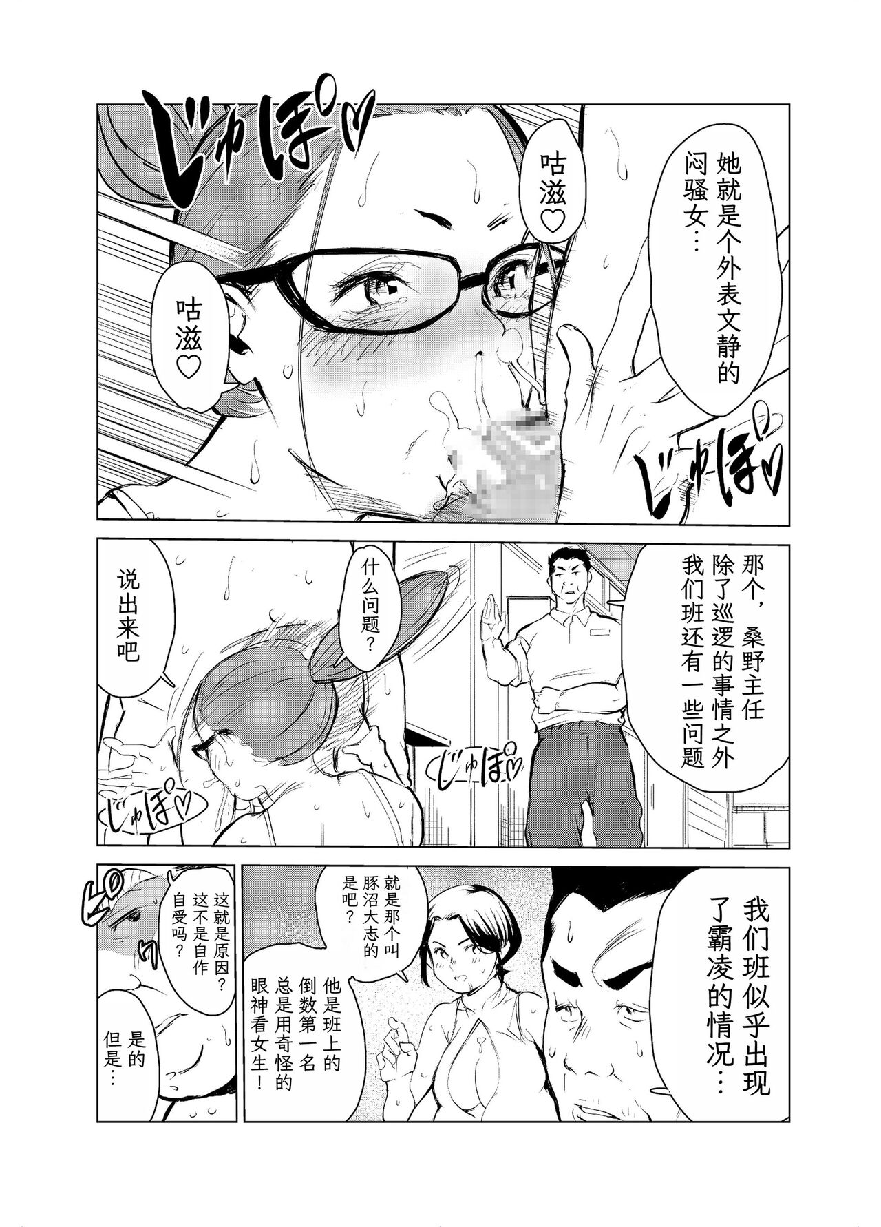 [Mokkorihan] 40-sai no Mahoutukai  1-4 [Chinese] [TK个人翻译] 图片编号 87