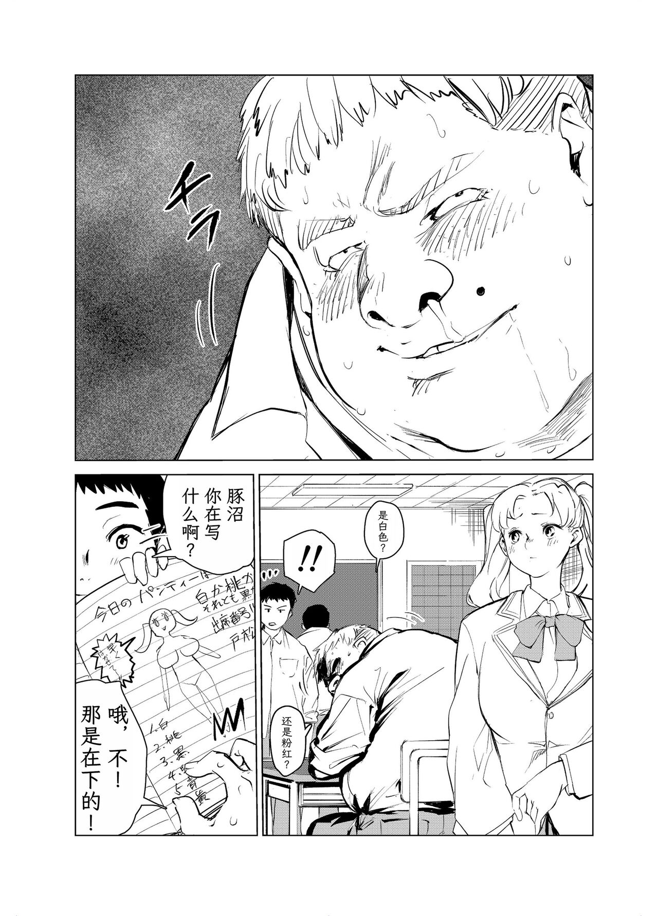 [Mokkorihan] 40-sai no Mahoutukai  1-4 [Chinese] [TK个人翻译] 图片编号 89