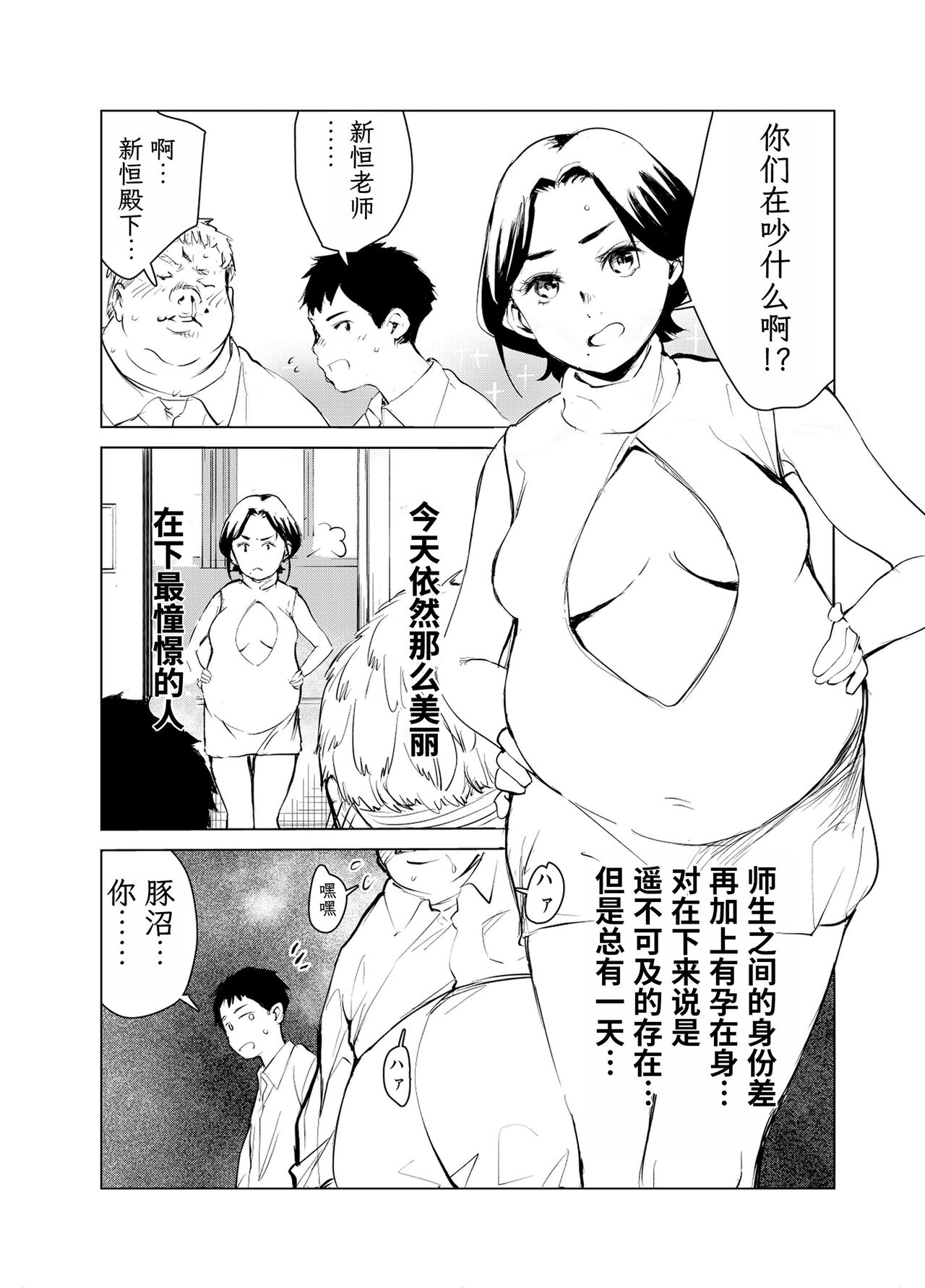 [Mokkorihan] 40-sai no Mahoutukai  1-4 [Chinese] [TK个人翻译] 图片编号 91