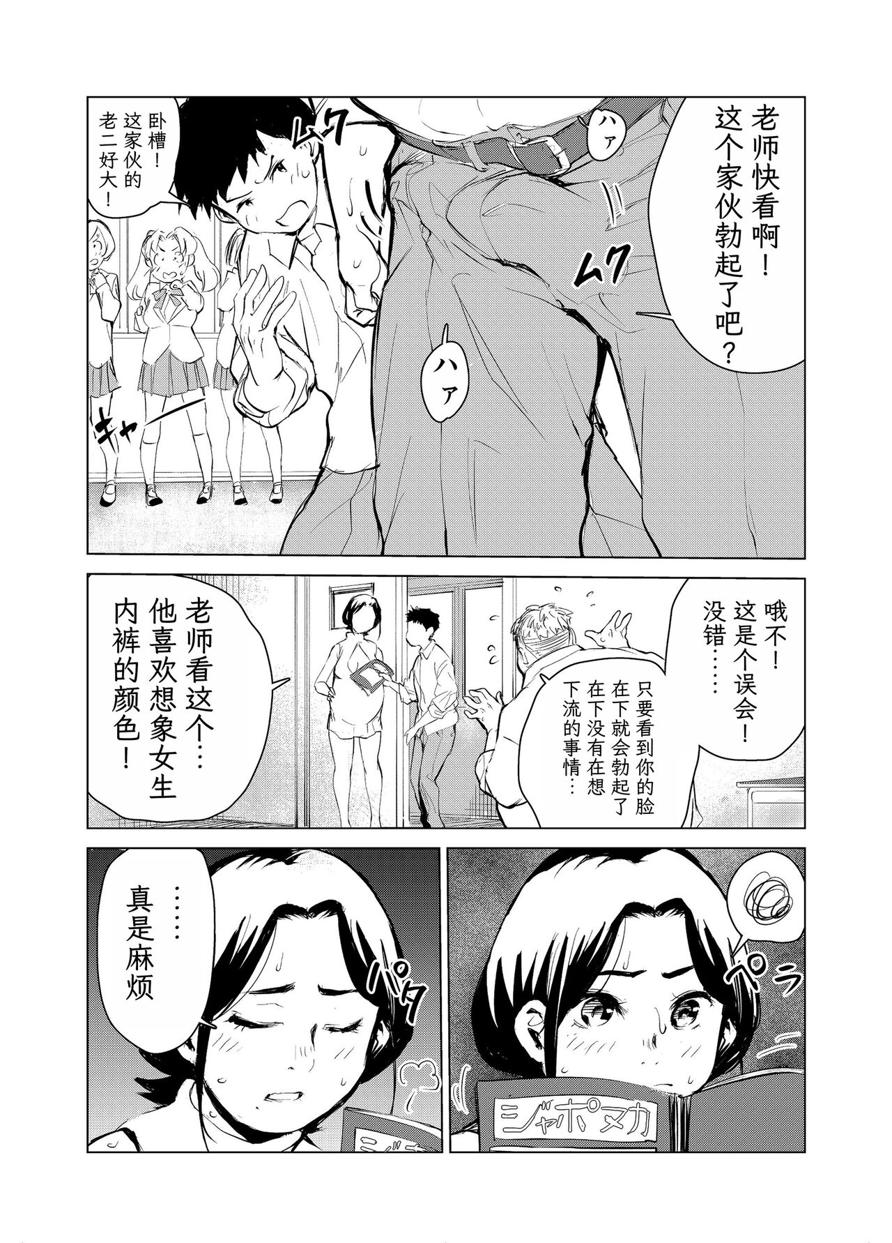 [Mokkorihan] 40-sai no Mahoutukai  1-4 [Chinese] [TK个人翻译] 图片编号 92