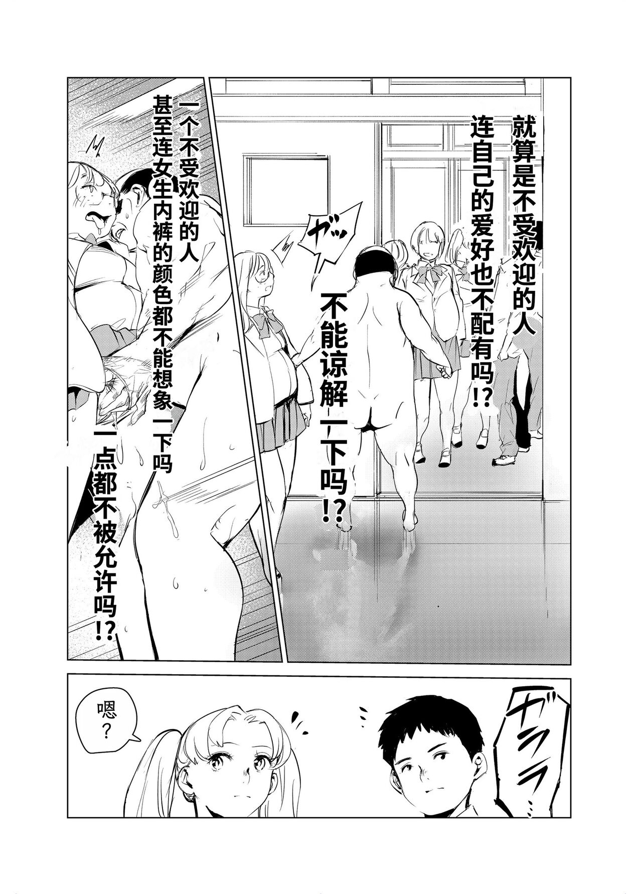 [Mokkorihan] 40-sai no Mahoutukai  1-4 [Chinese] [TK个人翻译] 图片编号 94