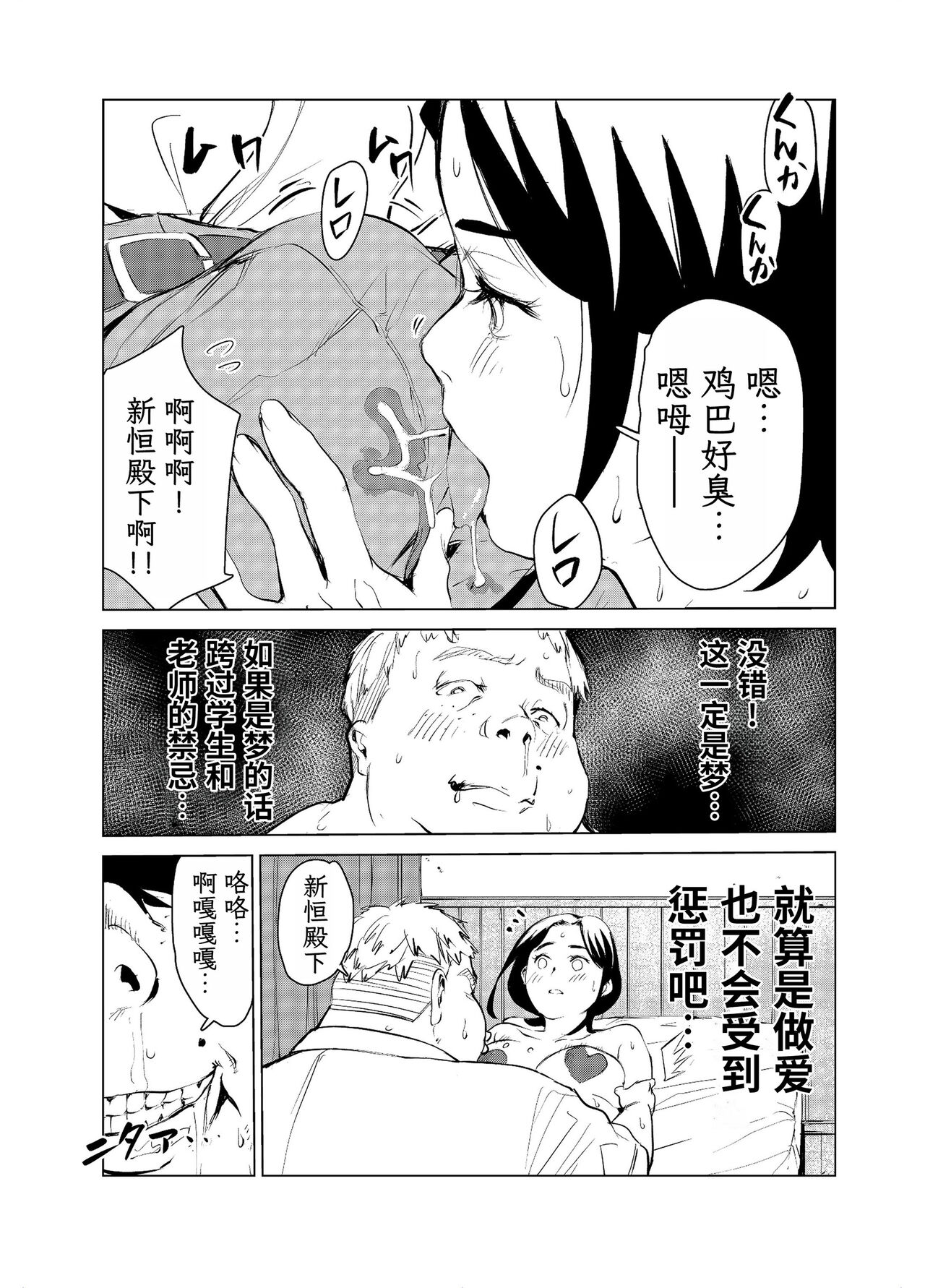 [Mokkorihan] 40-sai no Mahoutukai  1-4 [Chinese] [TK个人翻译] 图片编号 99