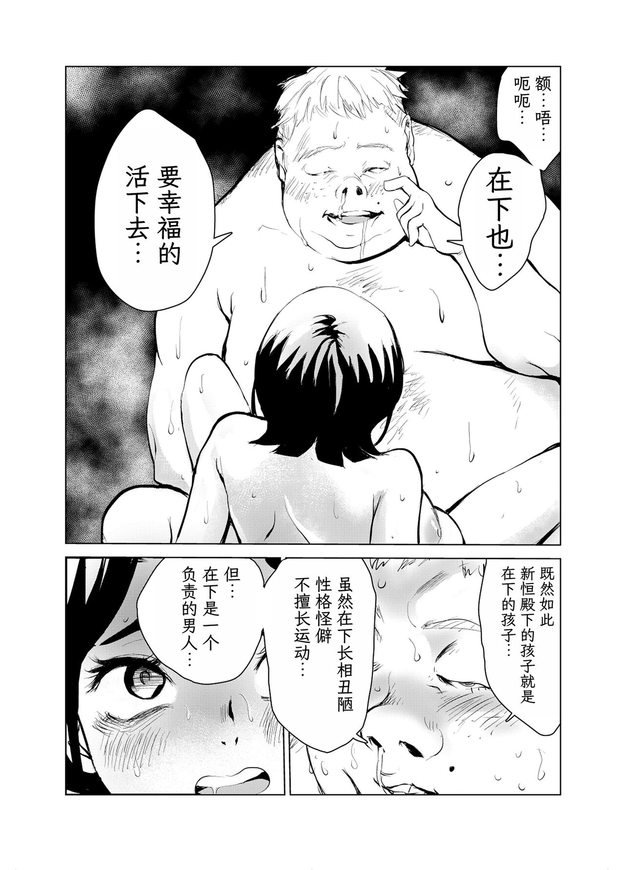 [Mokkorihan] 40-sai no Mahoutukai  1-4 [Chinese] [TK个人翻译] 图片编号 113