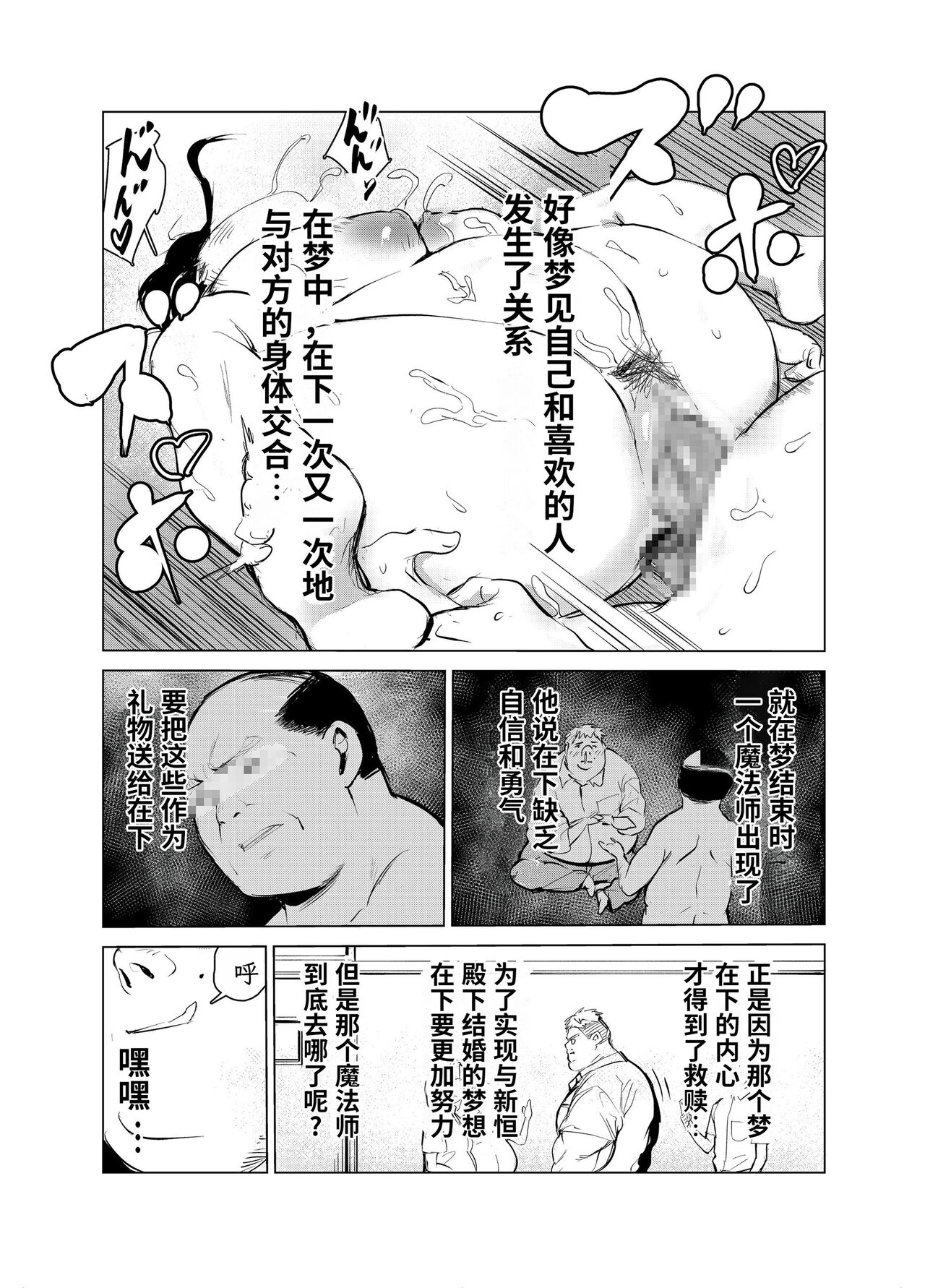 [Mokkorihan] 40-sai no Mahoutukai  1-4 [Chinese] [TK个人翻译] 图片编号 130