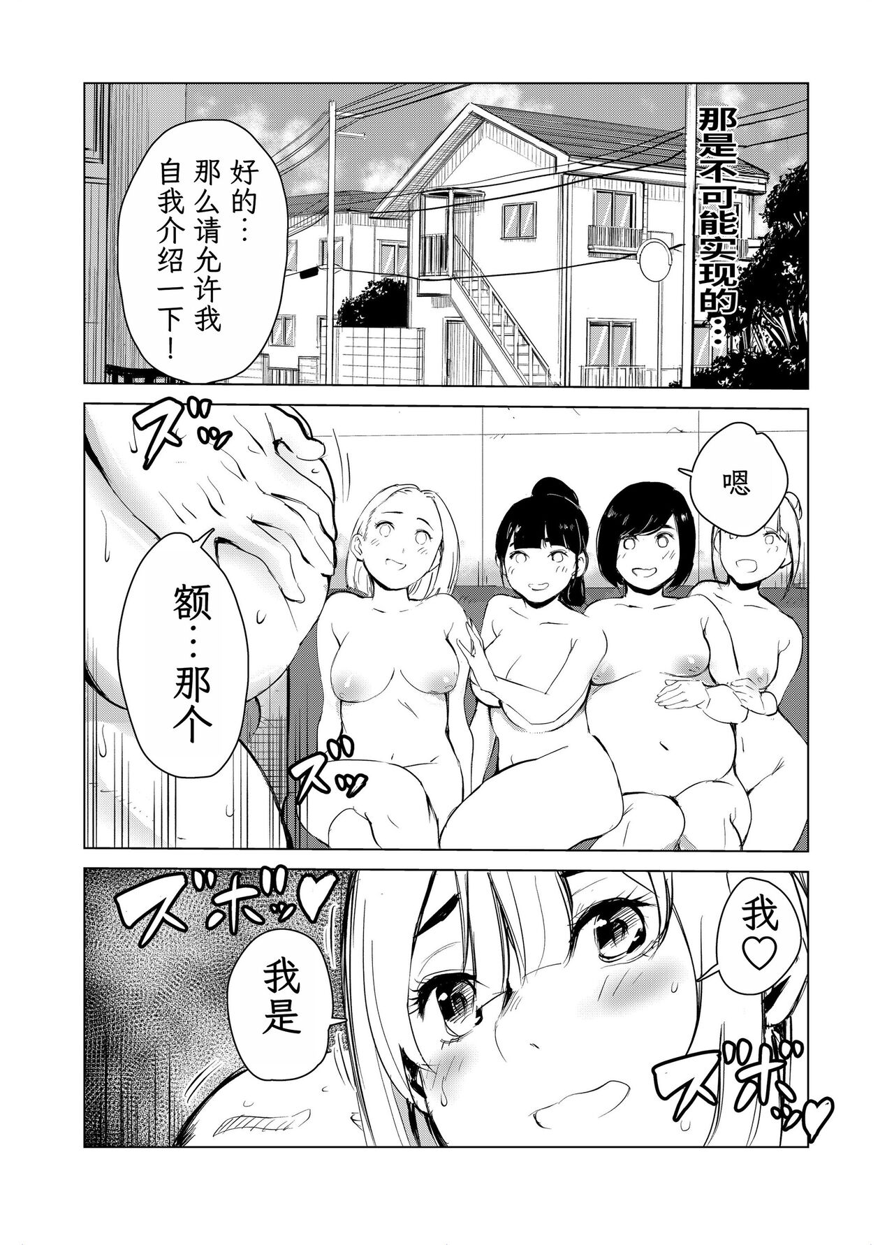 [Mokkorihan] 40-sai no Mahoutukai  1-4 [Chinese] [TK个人翻译] 图片编号 131