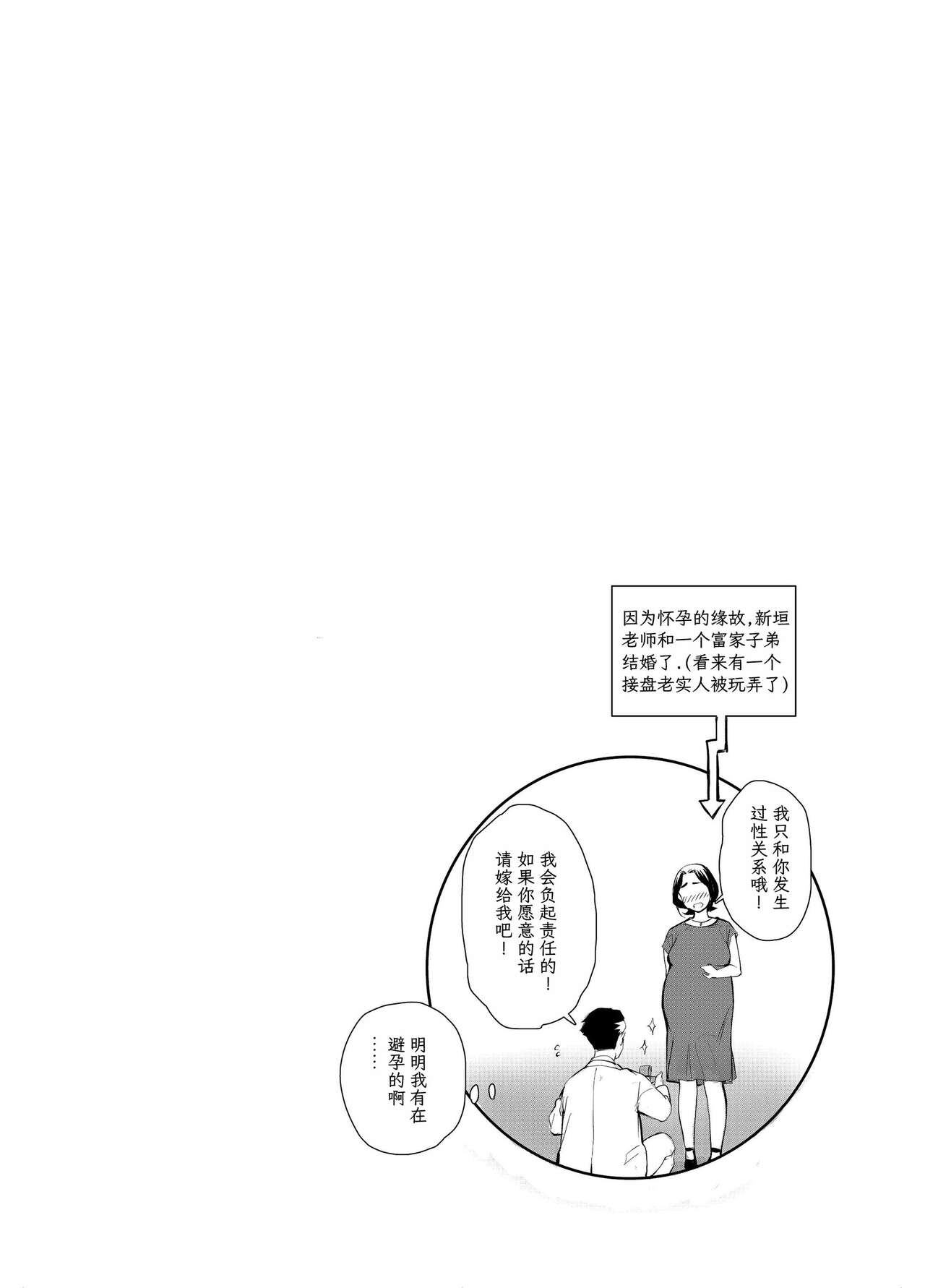 [Mokkorihan] 40-sai no Mahoutukai  1-4 [Chinese] [TK个人翻译] 图片编号 134