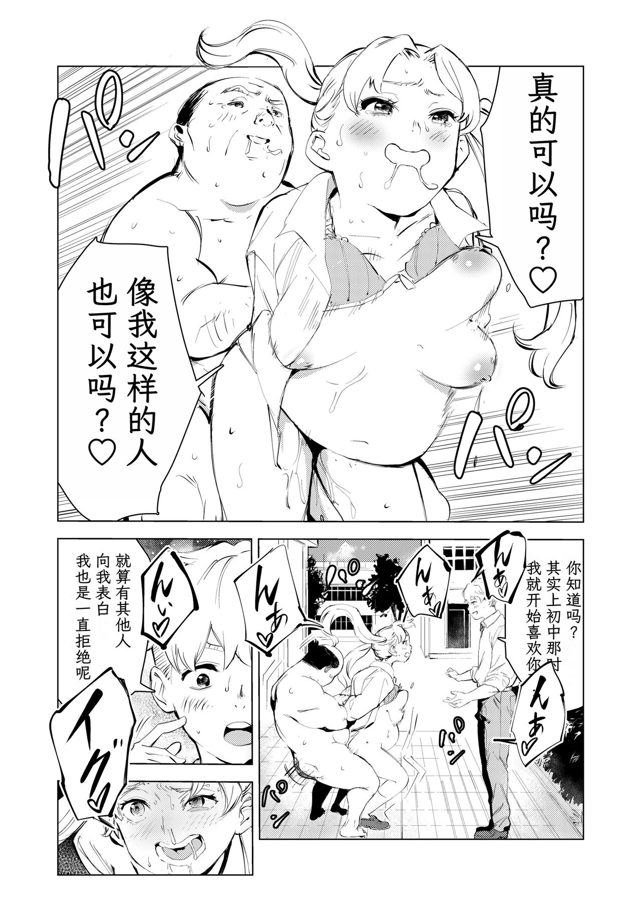 [Mokkorihan] 40-sai no Mahoutukai  1-4 [Chinese] [TK个人翻译] 图片编号 138