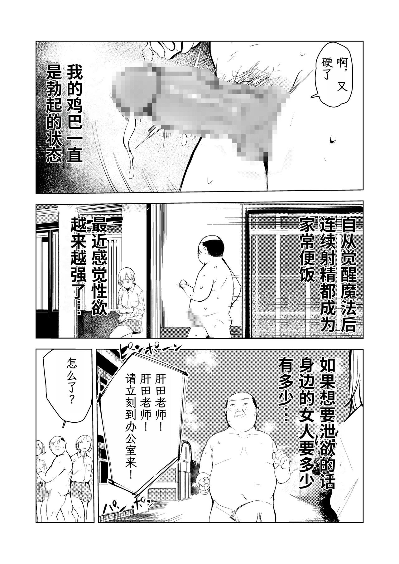 [Mokkorihan] 40-sai no Mahoutukai  1-4 [Chinese] [TK个人翻译] 图片编号 141