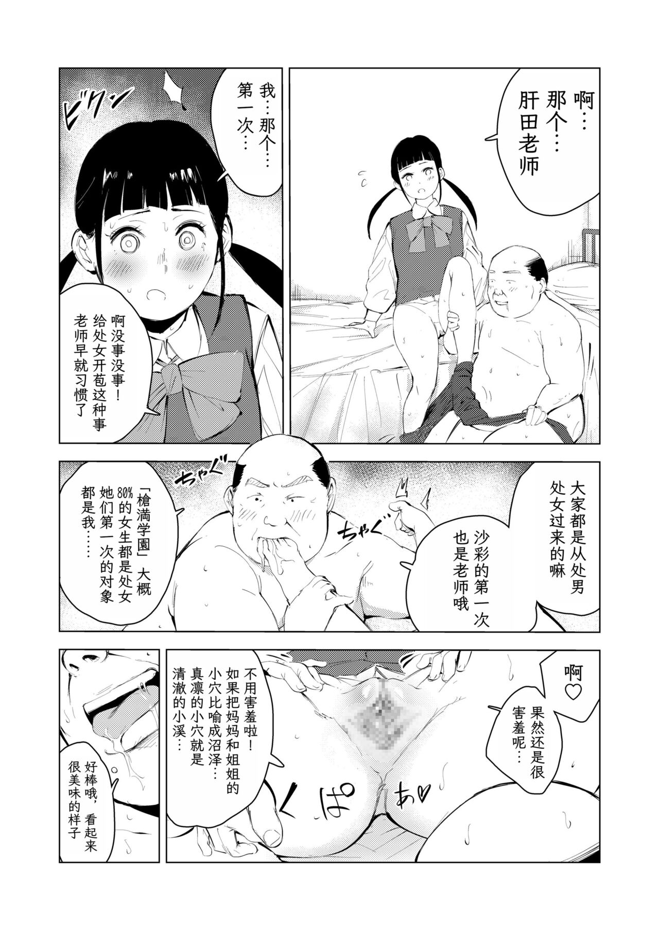 [Mokkorihan] 40-sai no Mahoutukai  1-4 [Chinese] [TK个人翻译] 图片编号 162