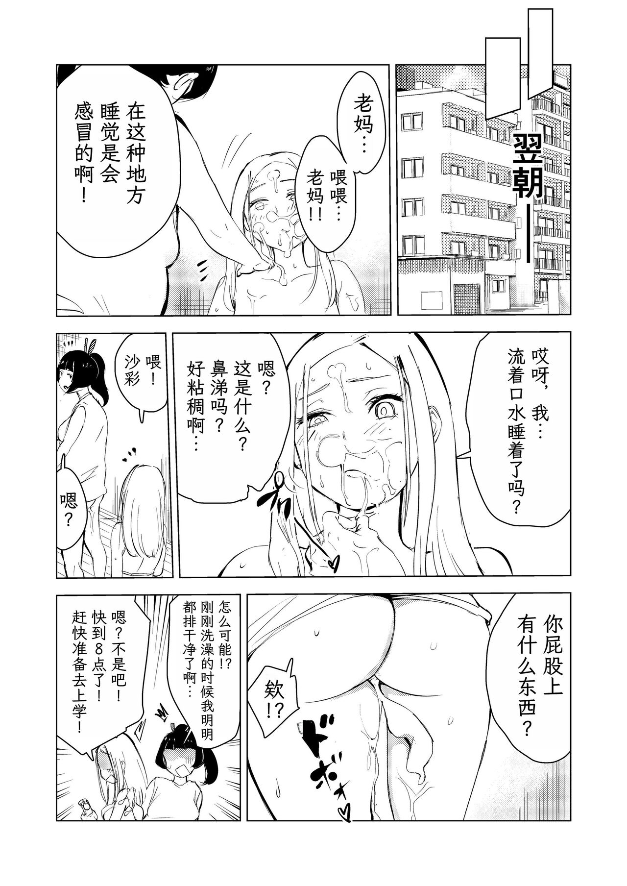 [Mokkorihan] 40-sai no Mahoutukai  1-4 [Chinese] [TK个人翻译] 图片编号 181