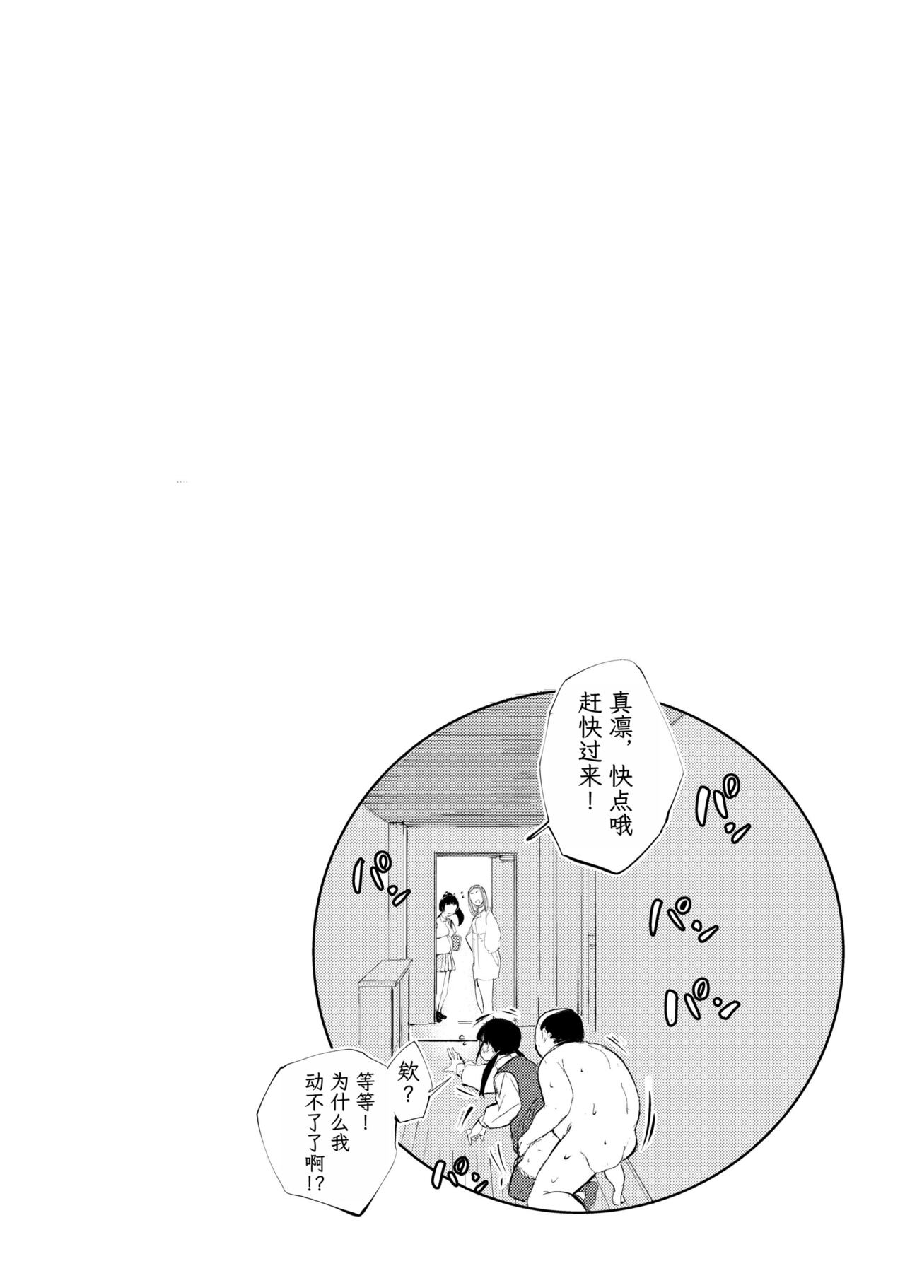[Mokkorihan] 40-sai no Mahoutukai  1-4 [Chinese] [TK个人翻译] 图片编号 183