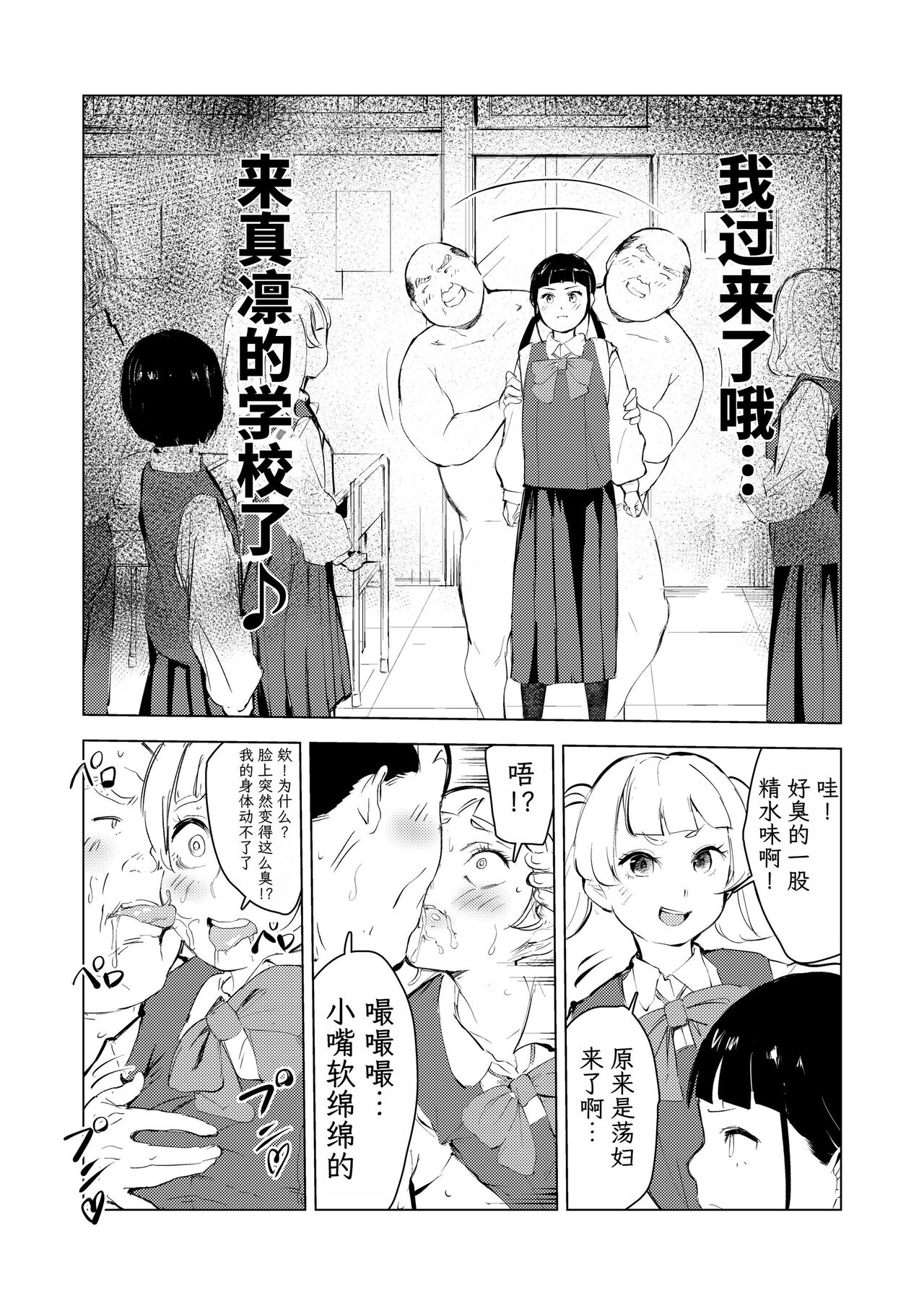 [Mokkorihan] 40-sai no Mahoutukai  1-4 [Chinese] [TK个人翻译] 图片编号 200