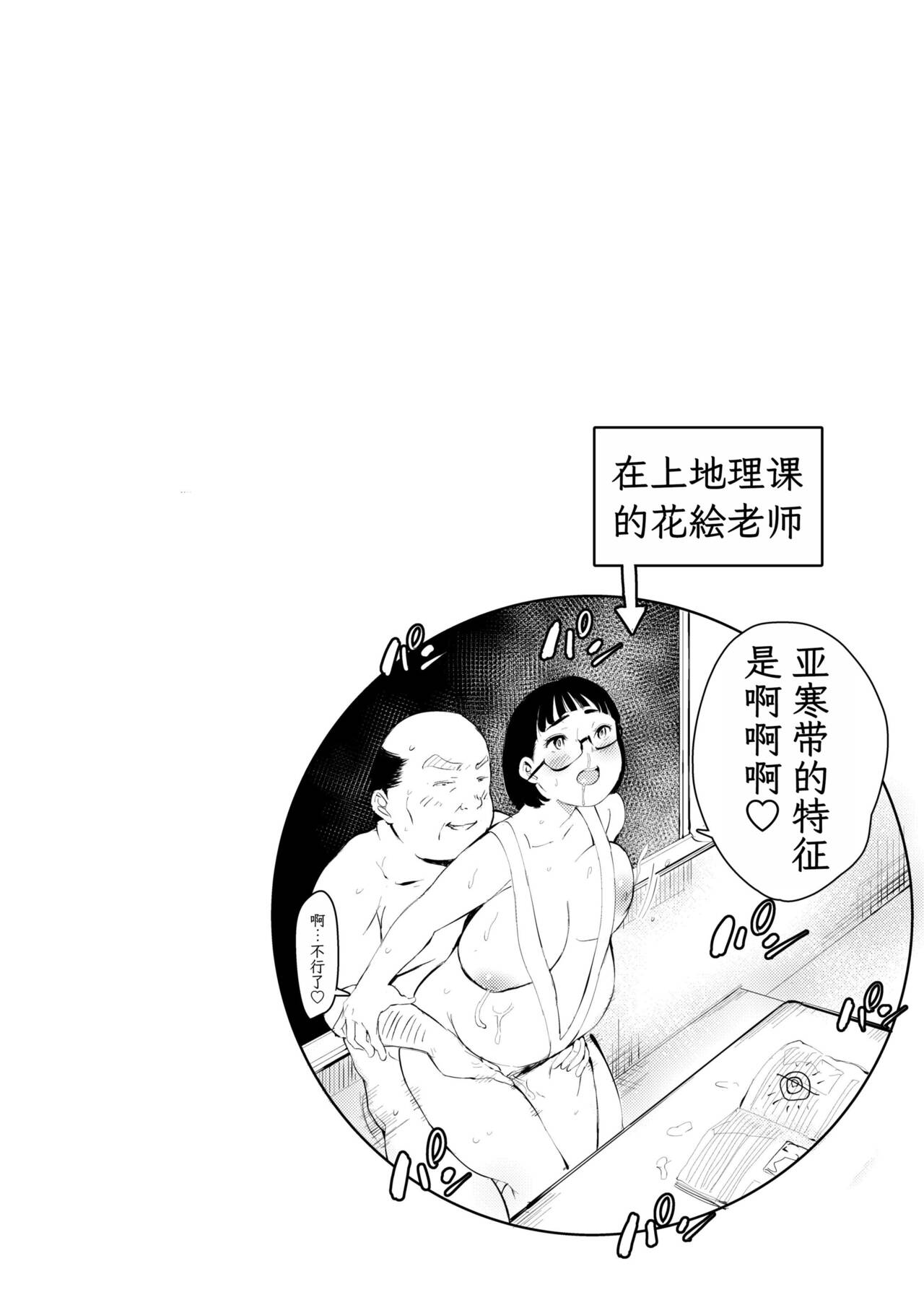 [Mokkorihan] 40-sai no Mahoutukai  1-4 [Chinese] [TK个人翻译] 图片编号 222