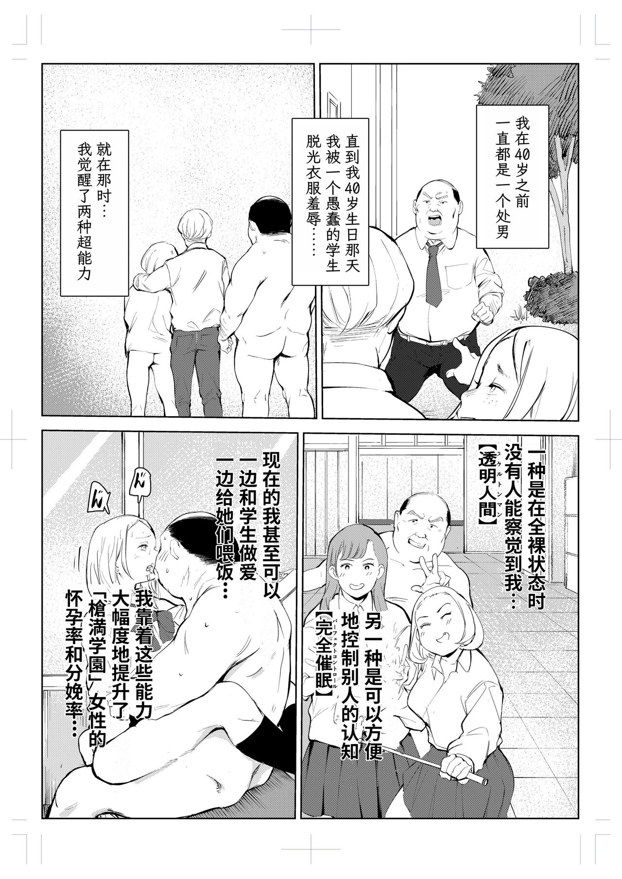 [Mokkorihan] 40-sai no Mahoutukai  1-4 [Chinese] [TK个人翻译] 图片编号 225