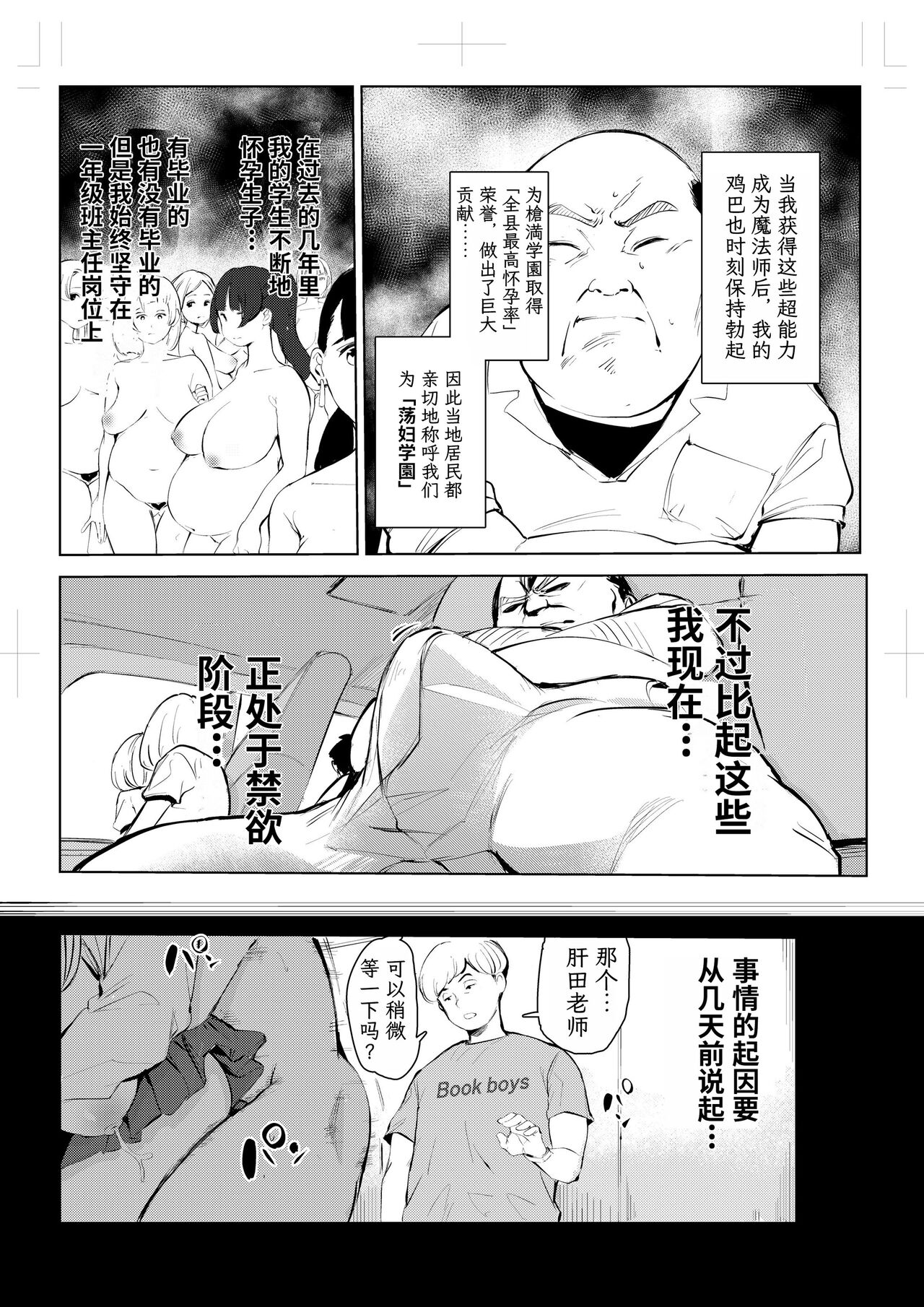 [Mokkorihan] 40-sai no Mahoutukai  1-4 [Chinese] [TK个人翻译] 图片编号 226