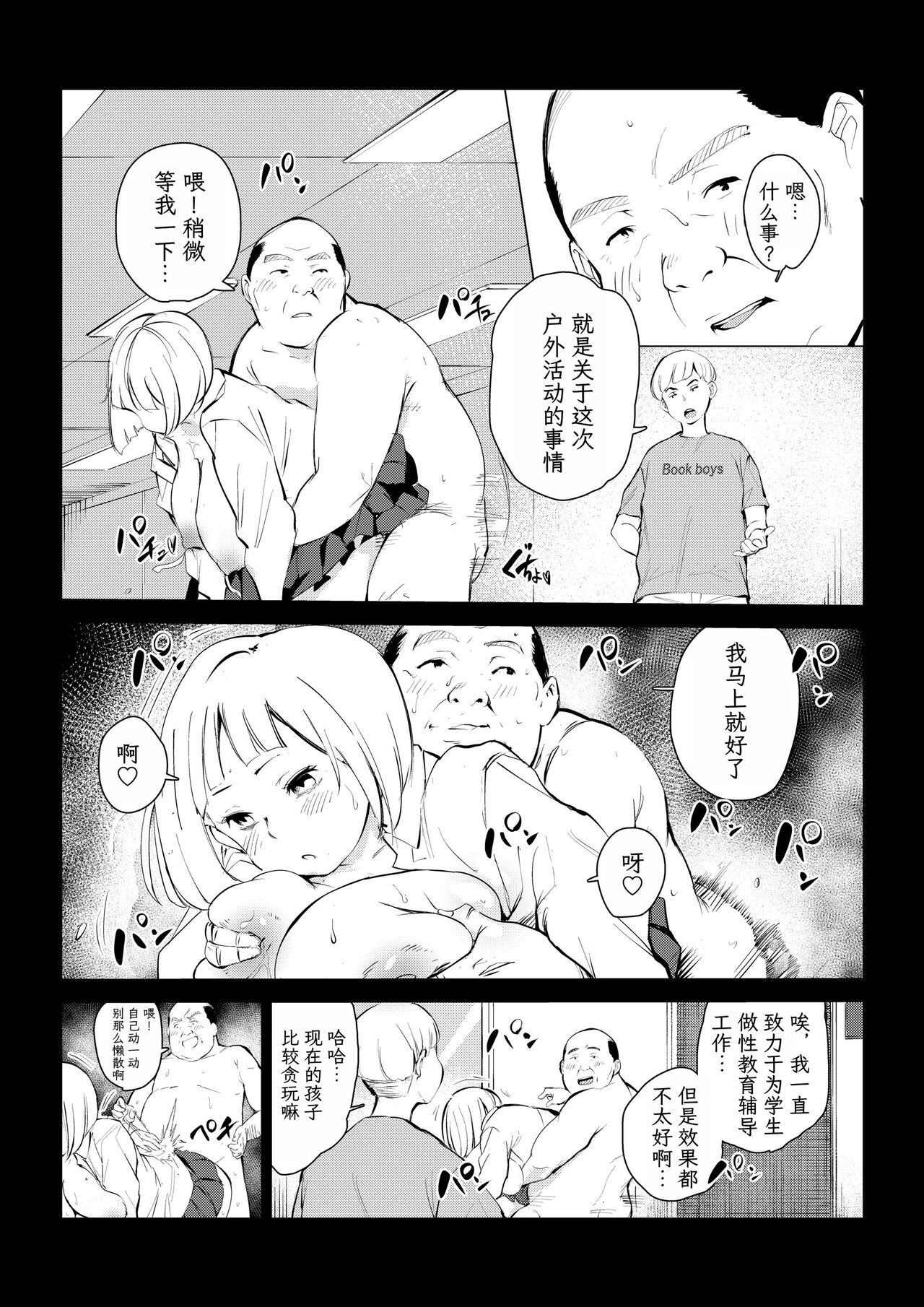 [Mokkorihan] 40-sai no Mahoutukai  1-4 [Chinese] [TK个人翻译] 图片编号 227