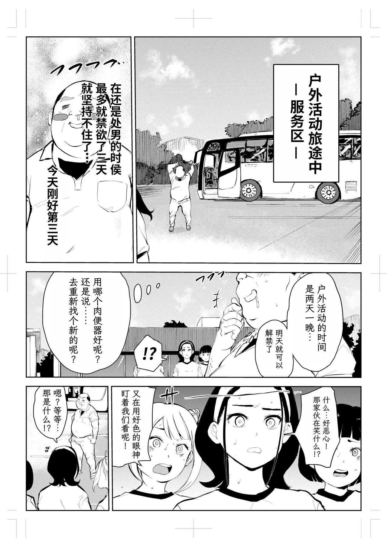 [Mokkorihan] 40-sai no Mahoutukai  1-4 [Chinese] [TK个人翻译] 图片编号 232