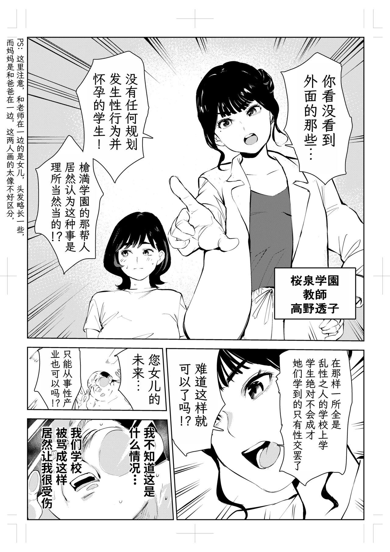 [Mokkorihan] 40-sai no Mahoutukai  1-4 [Chinese] [TK个人翻译] 图片编号 264