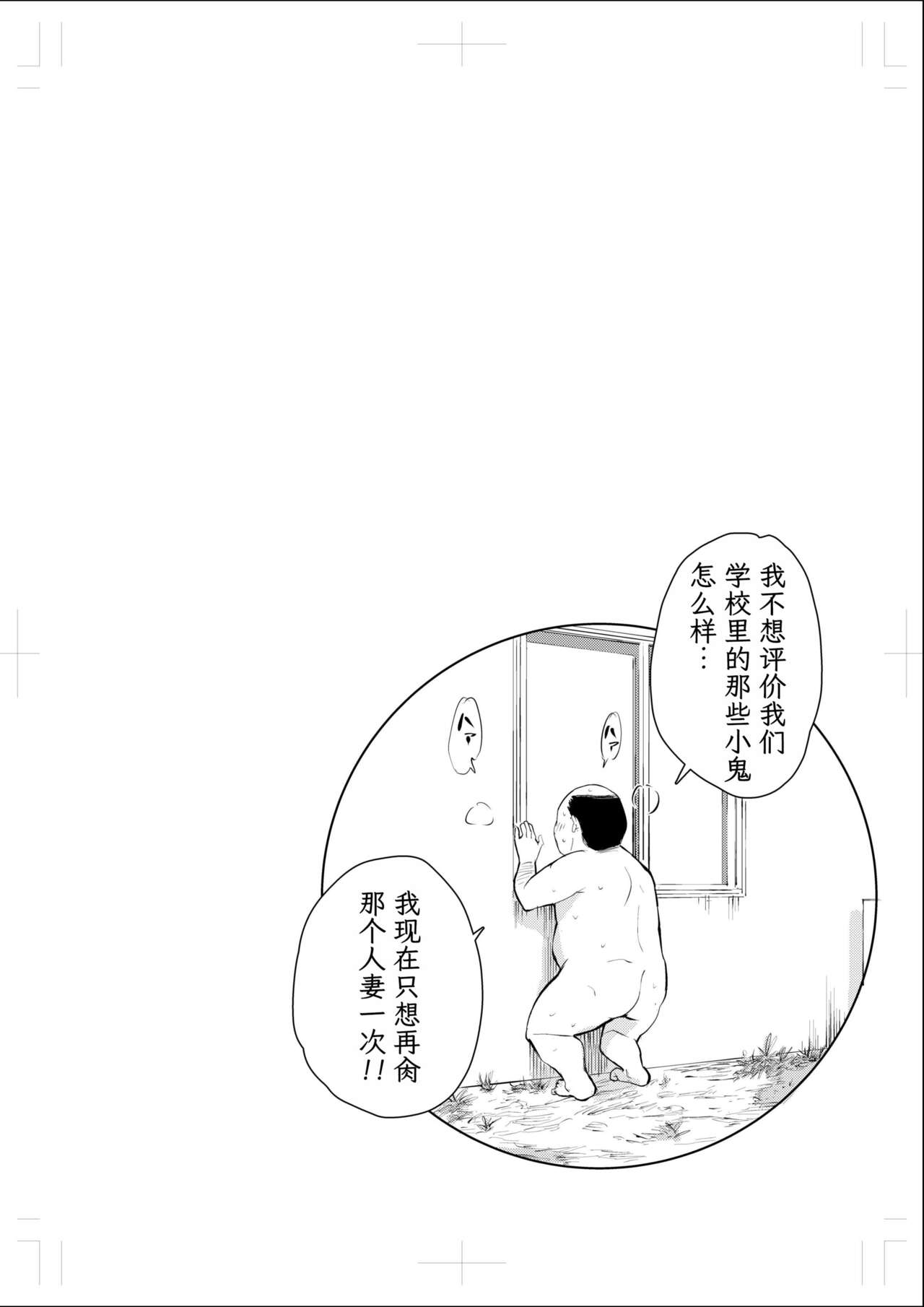 [Mokkorihan] 40-sai no Mahoutukai  1-4 [Chinese] [TK个人翻译] 图片编号 265