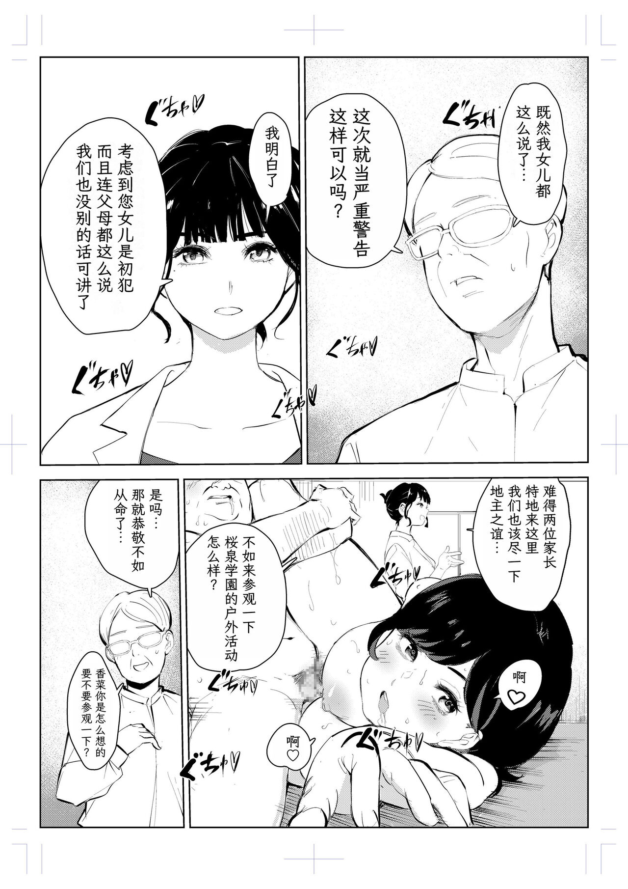 [Mokkorihan] 40-sai no Mahoutukai  1-4 [Chinese] [TK个人翻译] 图片编号 271