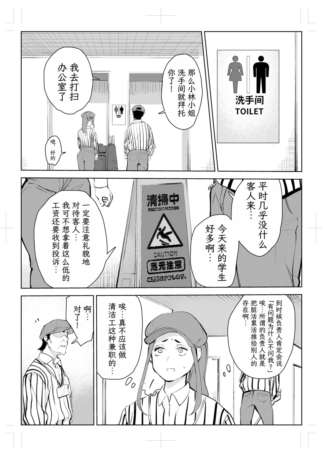 [Mokkorihan] 40-sai no Mahoutukai  1-4 [Chinese] [TK个人翻译] 图片编号 282