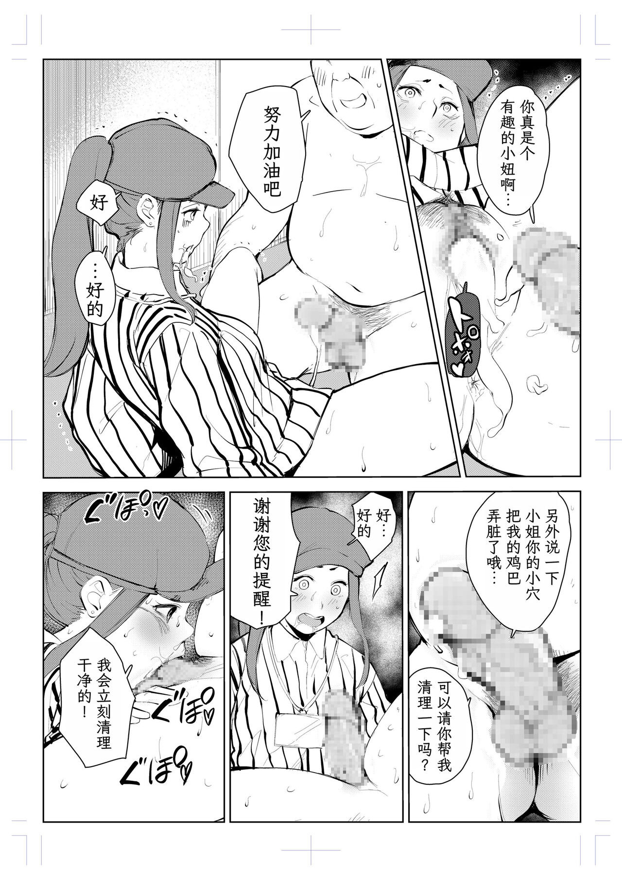 [Mokkorihan] 40-sai no Mahoutukai  1-4 [Chinese] [TK个人翻译] 图片编号 285