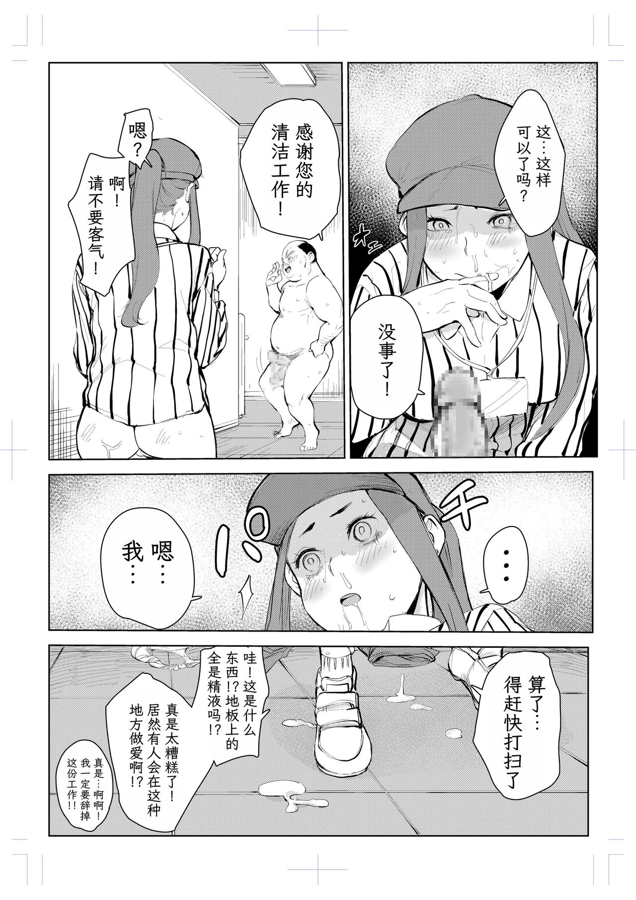 [Mokkorihan] 40-sai no Mahoutukai  1-4 [Chinese] [TK个人翻译] 图片编号 286