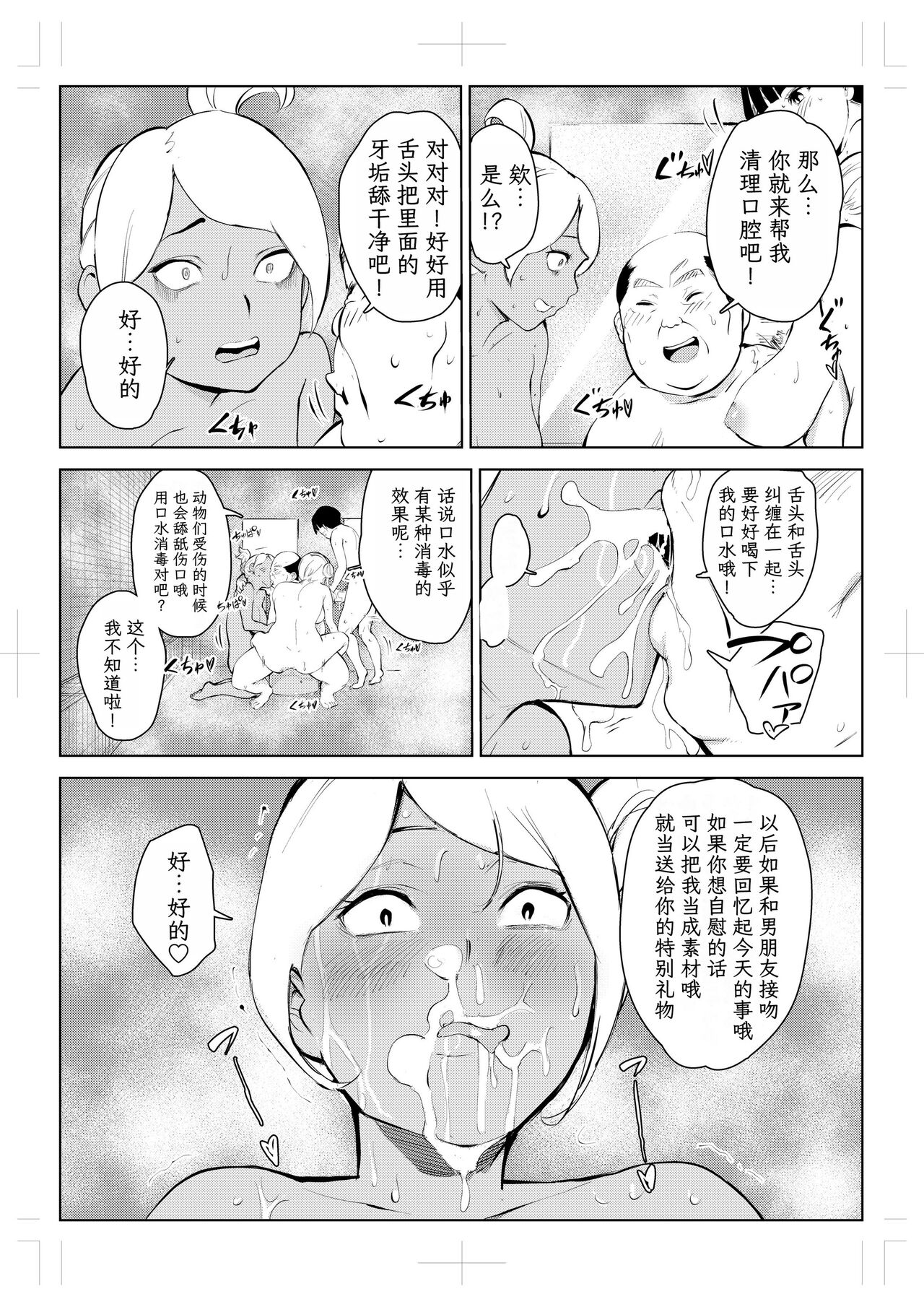 [Mokkorihan] 40-sai no Mahoutukai  1-4 [Chinese] [TK个人翻译] 图片编号 293