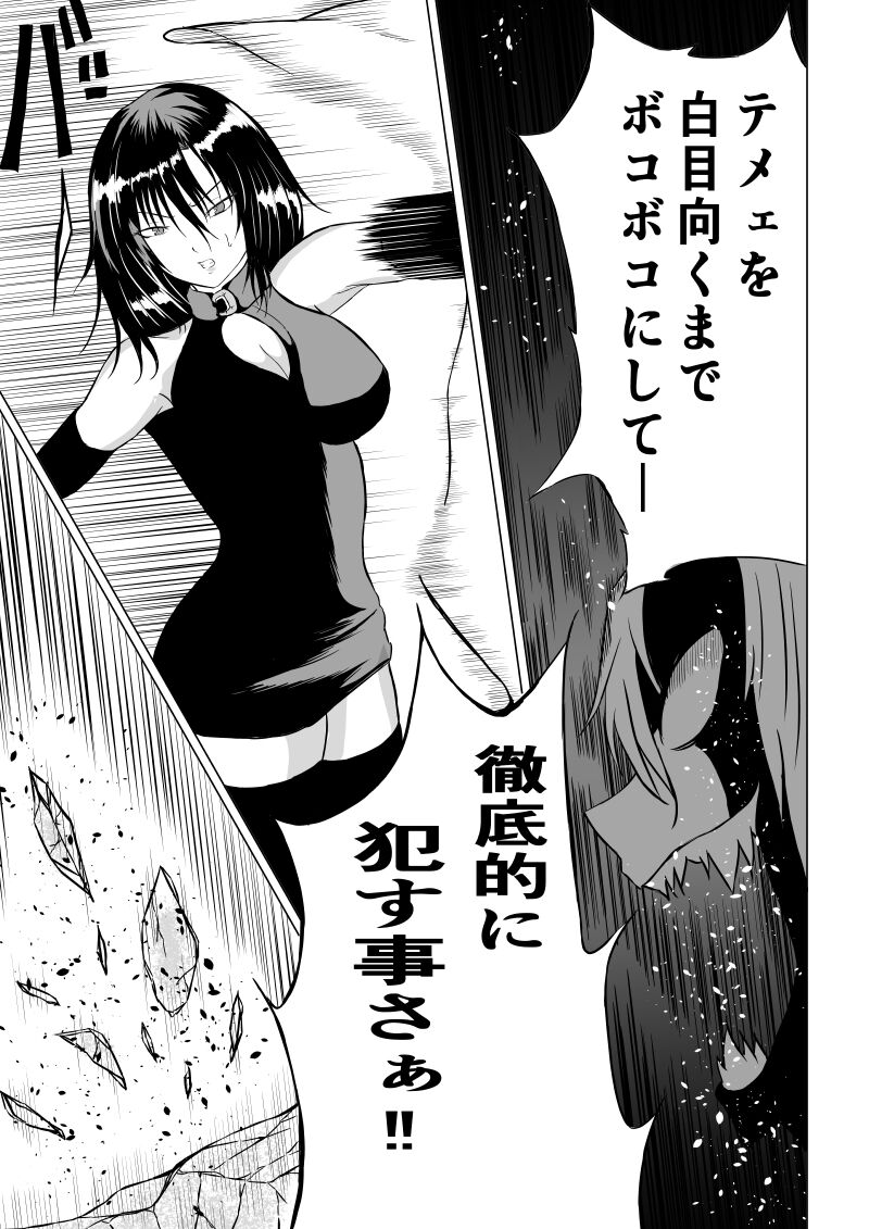 [Aries (Satomi] Black Flores -Gyakushuu no Dengeki Hen- image number 9