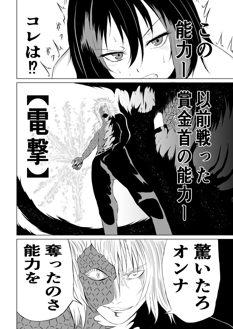 [Aries (Satomi] Black Flores -Gyakushuu no Dengeki Hen- image number 20
