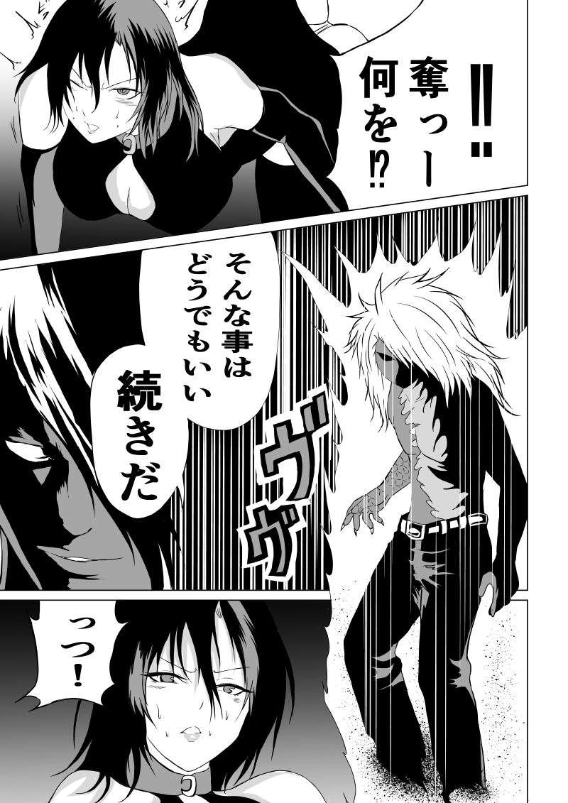 [Aries (Satomi] Black Flores -Gyakushuu no Dengeki Hen- image number 21