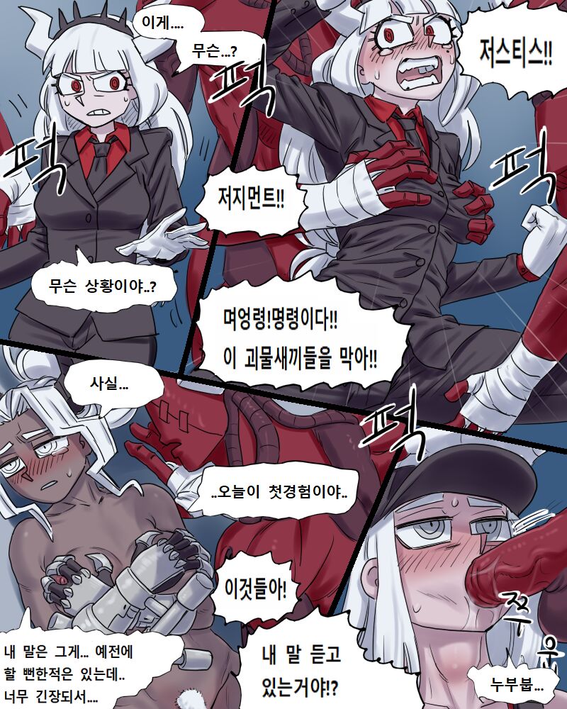 [heppari] Helltaker DLC Sex [Korean] 12eme image