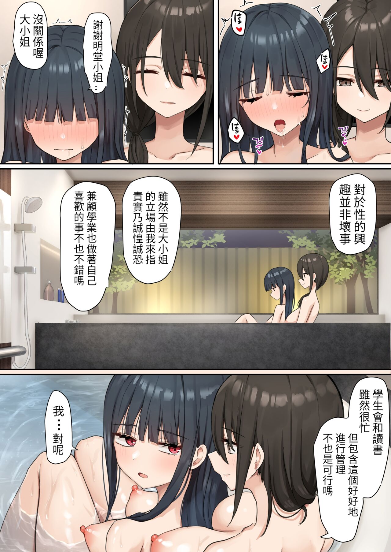 [Pirio Destruction (Piripun)] Ojou-sama Gakkyuu Iinchou ga Hinkon Gyaru o Okane de Wakaraseyou to Suru Yuri 2 [Chinese] [醫學院好難讀CMUMT43個人翻譯] 이미지 번호 16