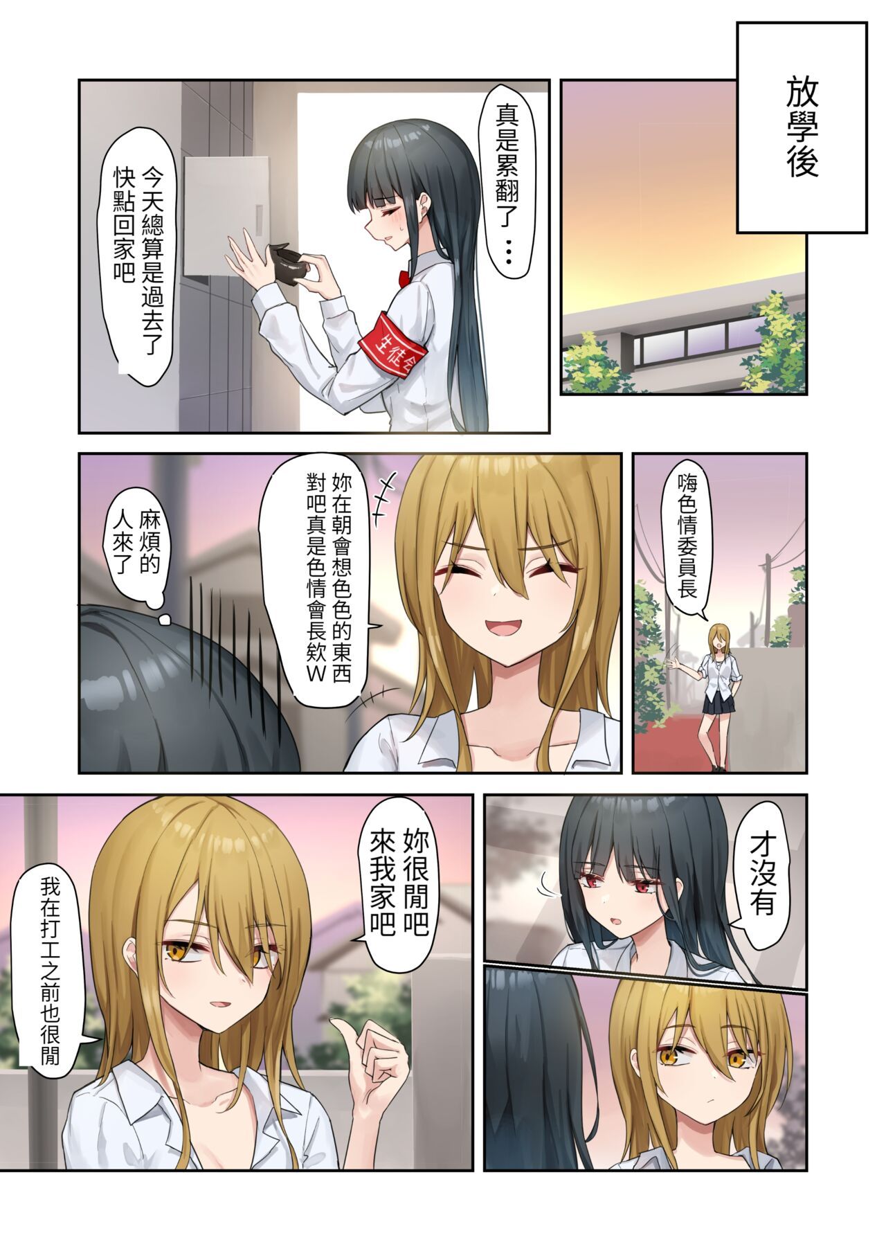 [Pirio Destruction (Piripun)] Ojou-sama Gakkyuu Iinchou ga Hinkon Gyaru o Okane de Wakaraseyou to Suru Yuri 2 [Chinese] [醫學院好難讀CMUMT43個人翻譯] 이미지 번호 23