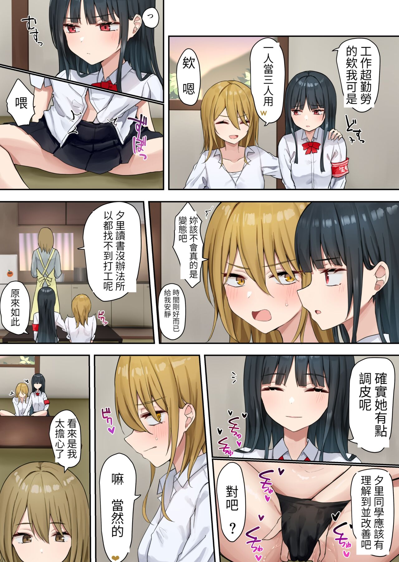 [Pirio Destruction (Piripun)] Ojou-sama Gakkyuu Iinchou ga Hinkon Gyaru o Okane de Wakaraseyou to Suru Yuri 2 [Chinese] [醫學院好難讀CMUMT43個人翻譯] 이미지 번호 25