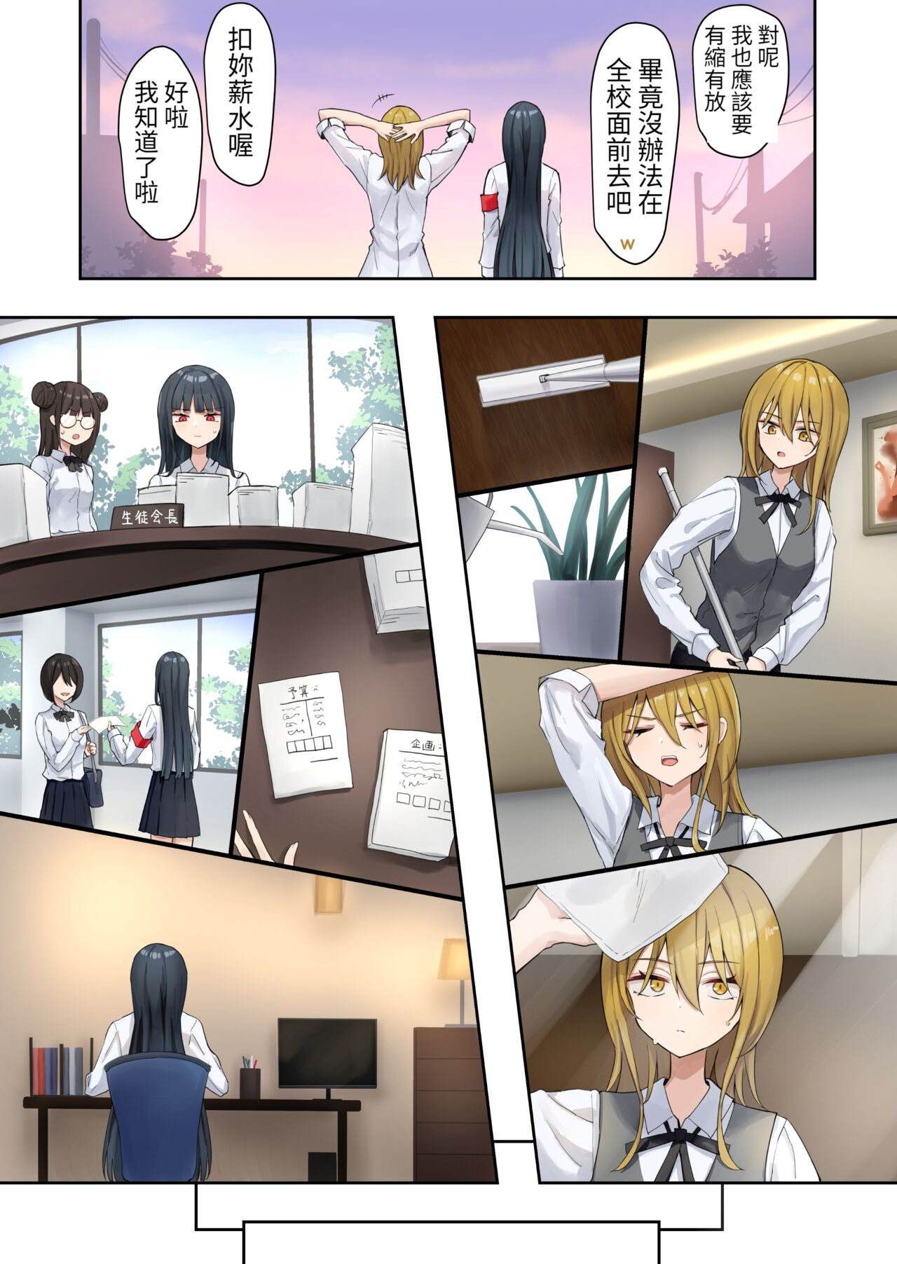 [Pirio Destruction (Piripun)] Ojou-sama Gakkyuu Iinchou ga Hinkon Gyaru o Okane de Wakaraseyou to Suru Yuri 2 [Chinese] [醫學院好難讀CMUMT43個人翻譯] 이미지 번호 29