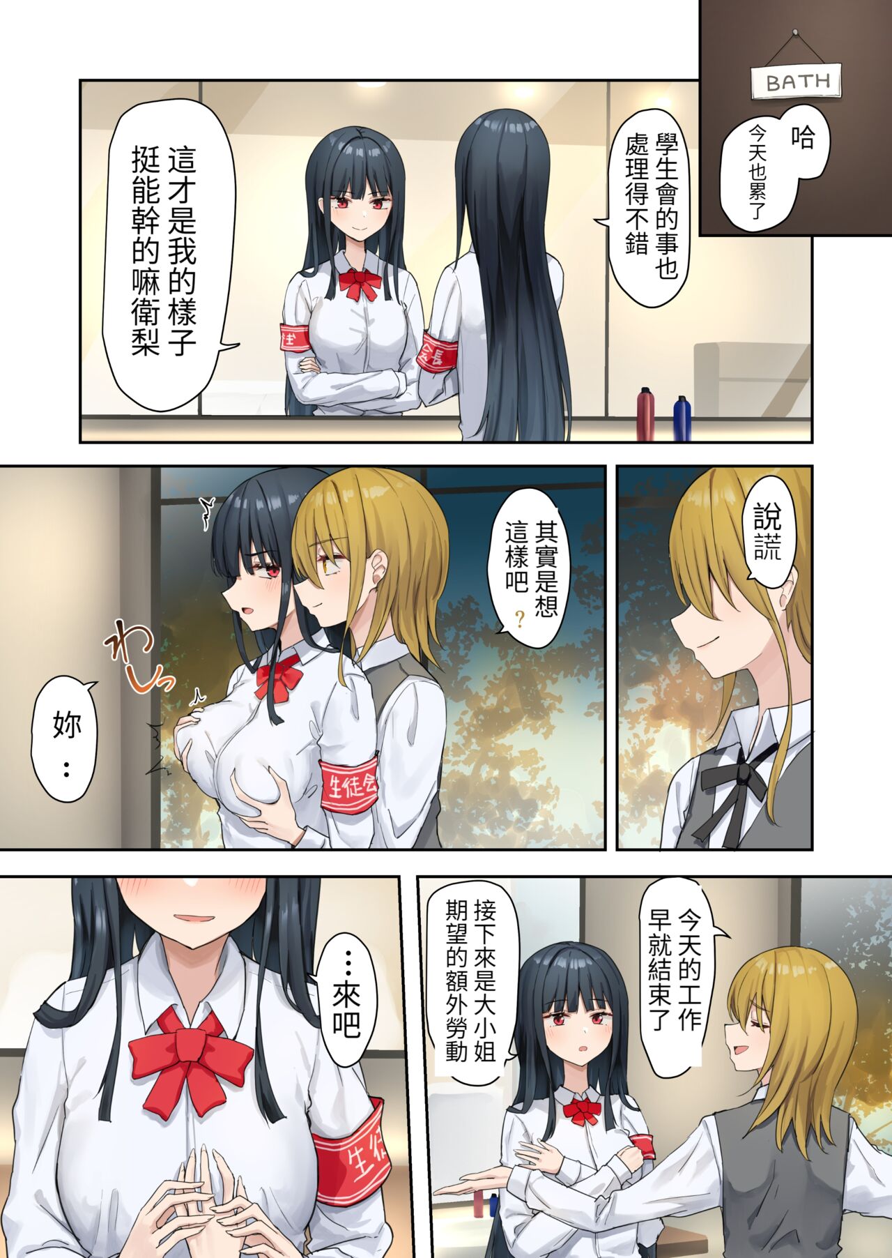 [Pirio Destruction (Piripun)] Ojou-sama Gakkyuu Iinchou ga Hinkon Gyaru o Okane de Wakaraseyou to Suru Yuri 2 [Chinese] [醫學院好難讀CMUMT43個人翻譯] 이미지 번호 30